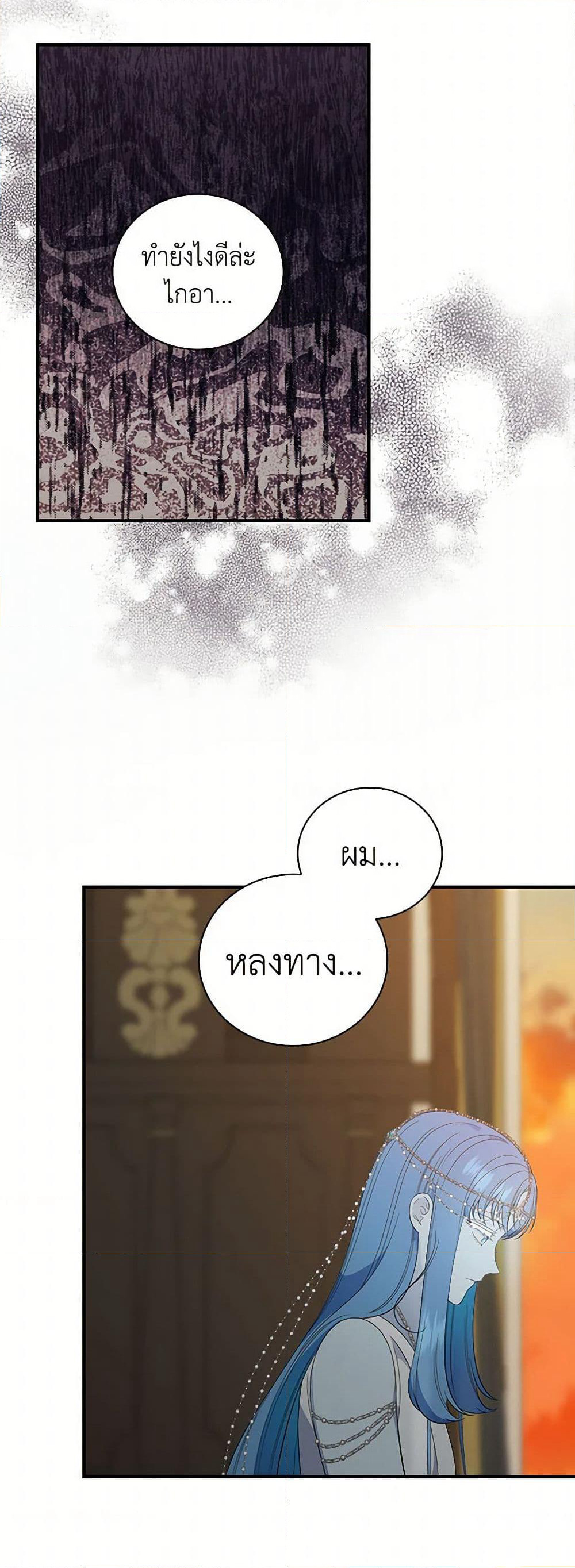 Duchess in the Glass House page 43