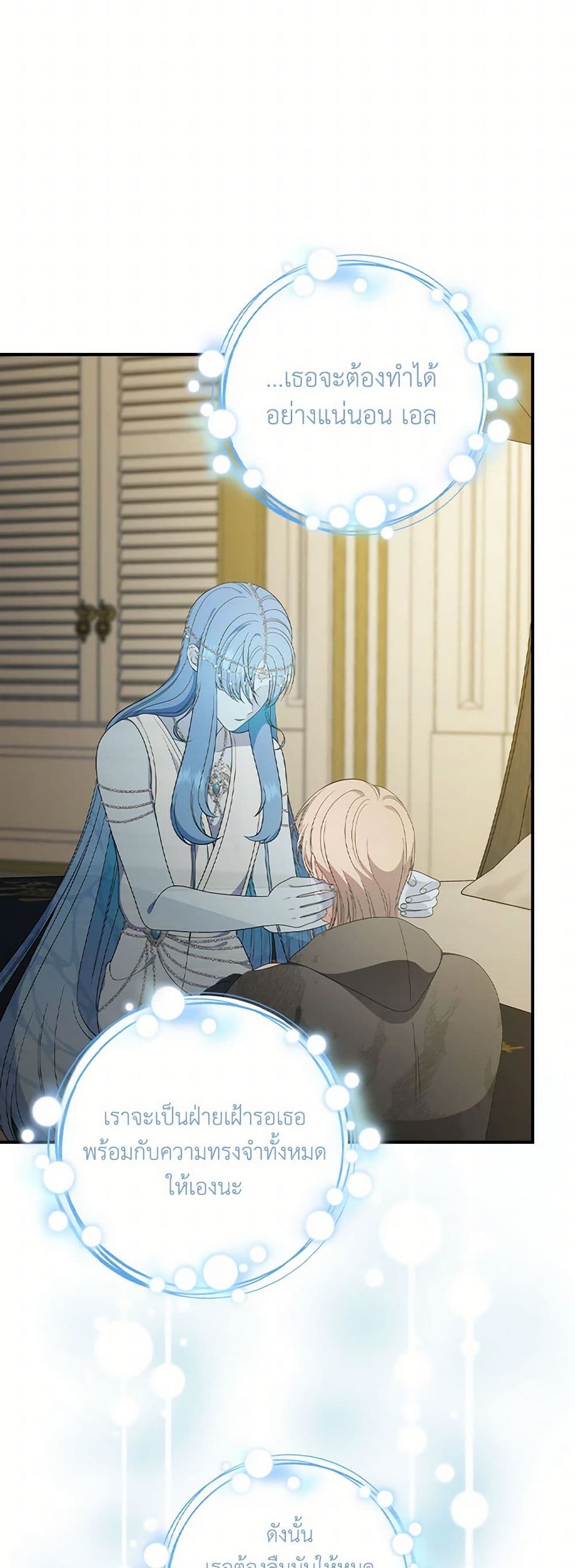 Duchess in the Glass House page 46
