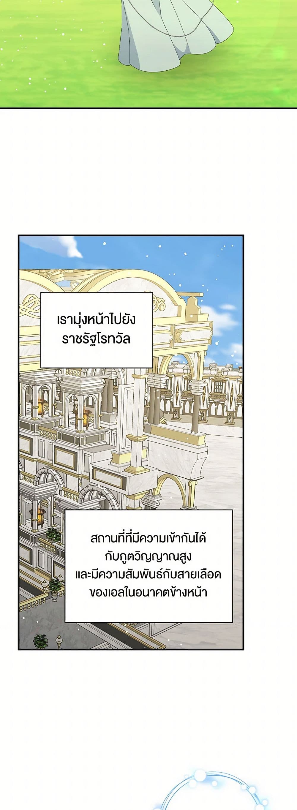 Duchess in the Glass House page 49