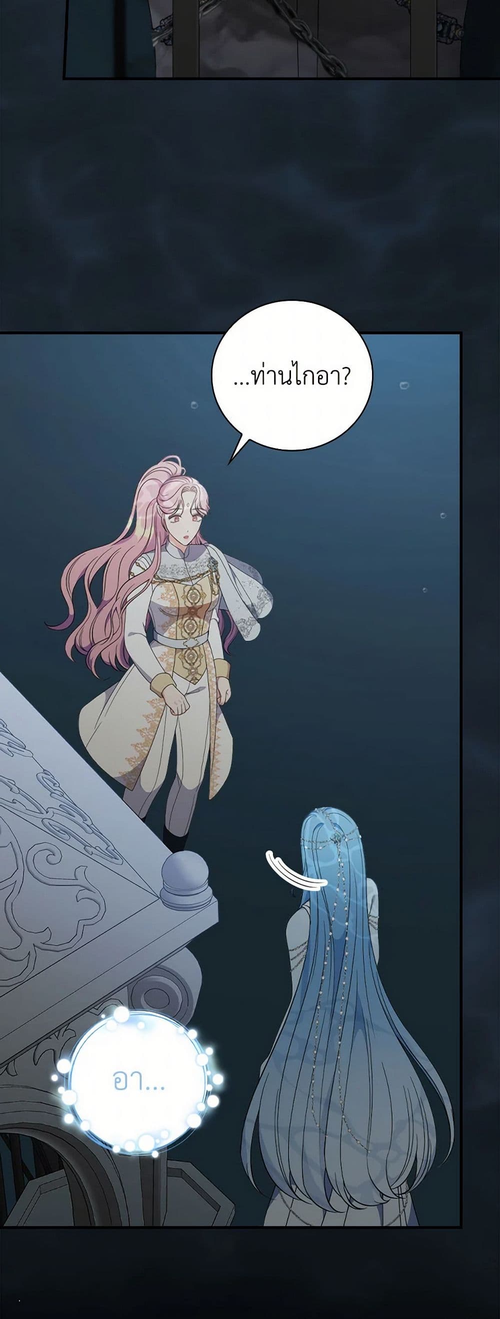 Duchess in the Glass House page 4