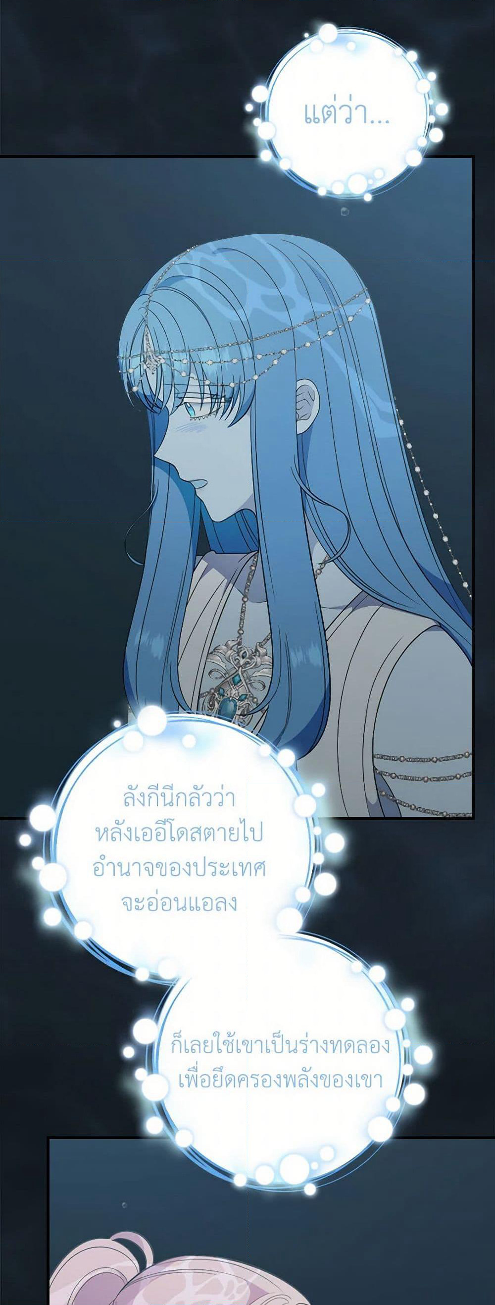 Duchess in the Glass House page 6