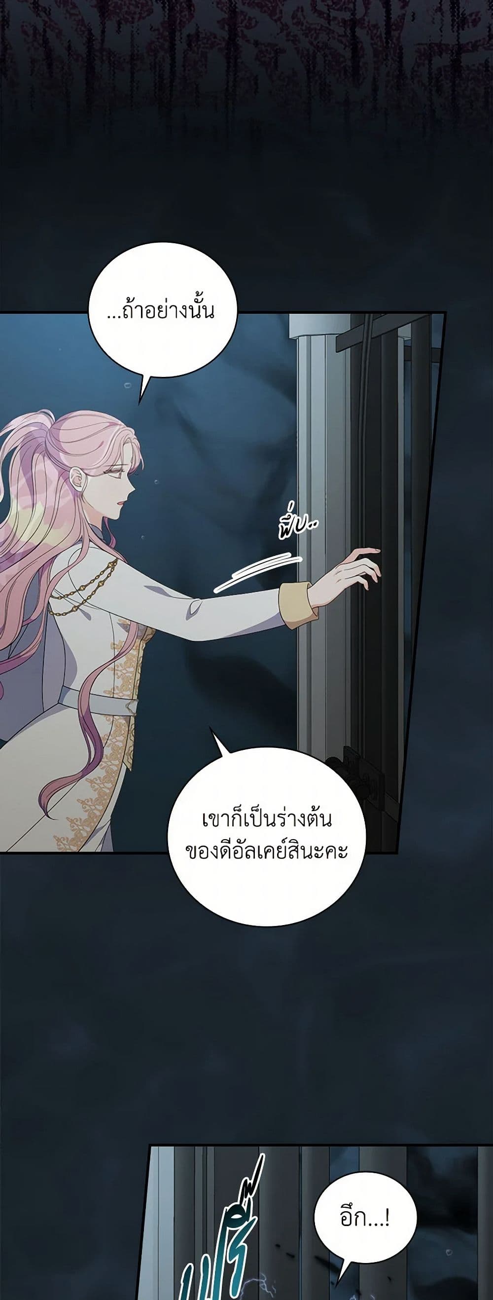 Duchess in the Glass House page 9