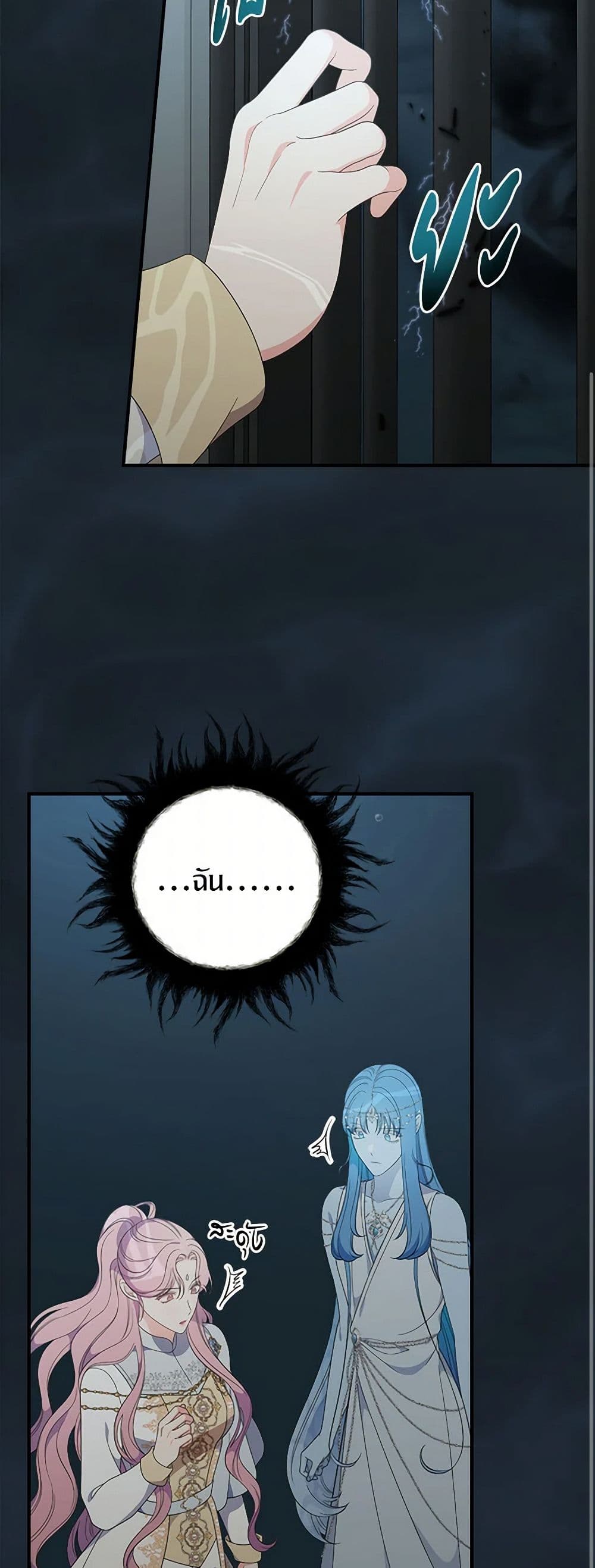 Duchess in the Glass House page 10