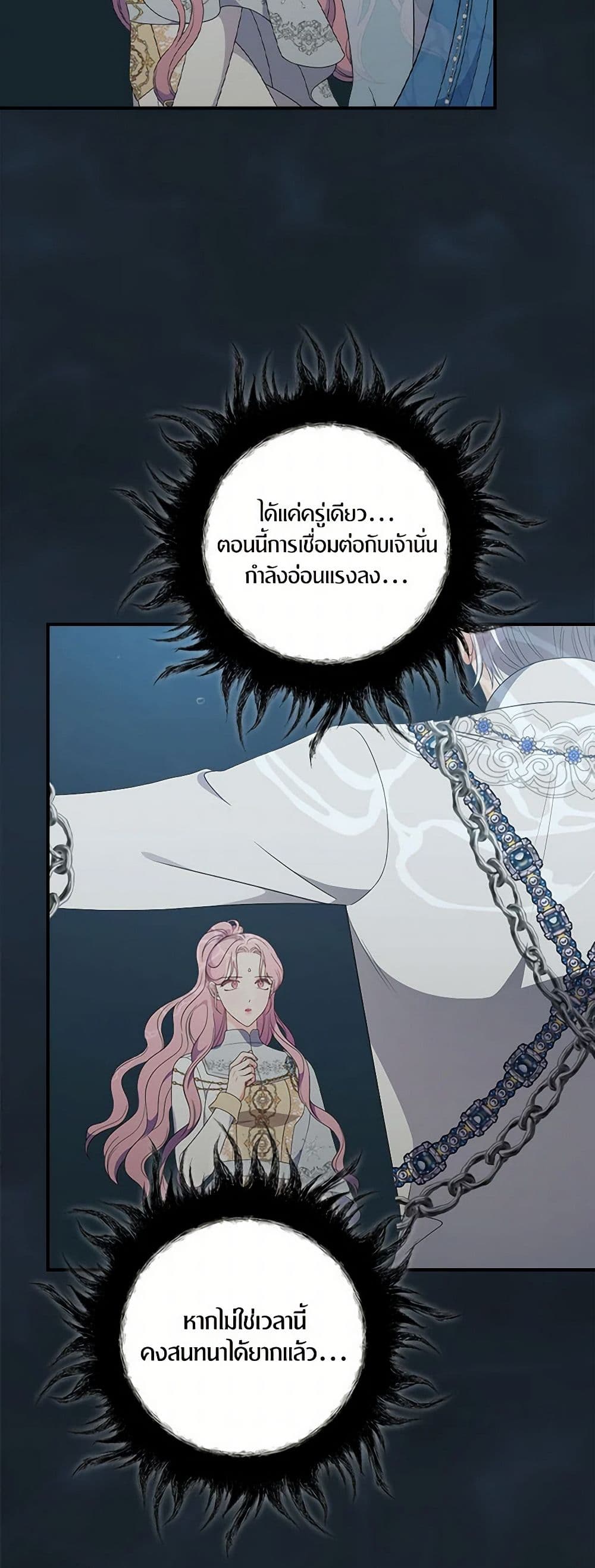 Duchess in the Glass House page 16