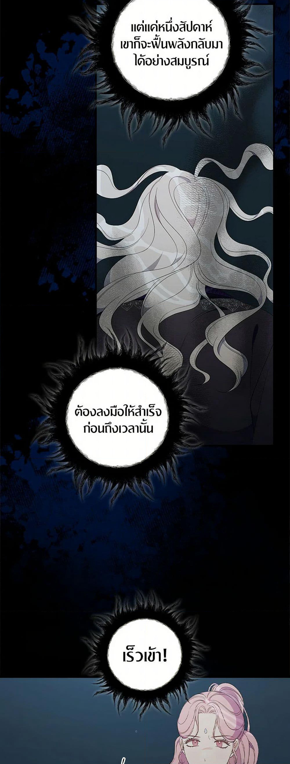 Duchess in the Glass House page 25