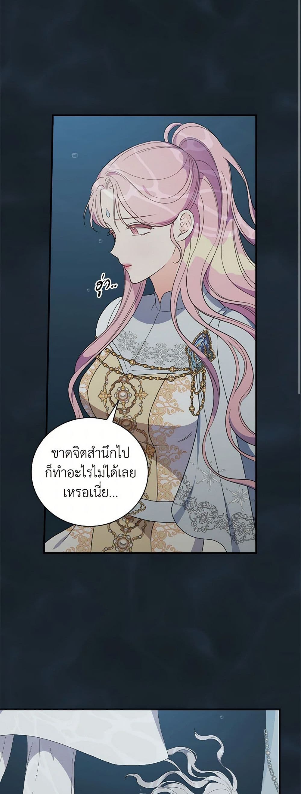 Duchess in the Glass House page 35