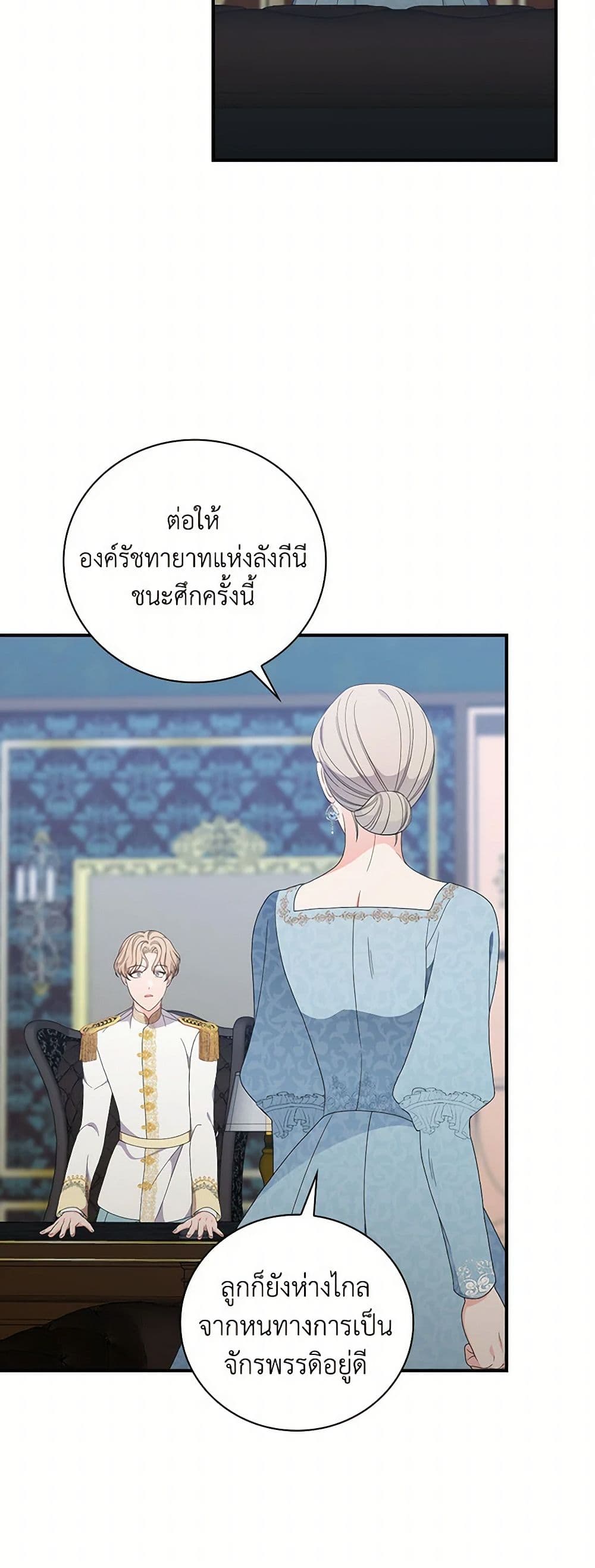 Duchess in the Glass House page 44