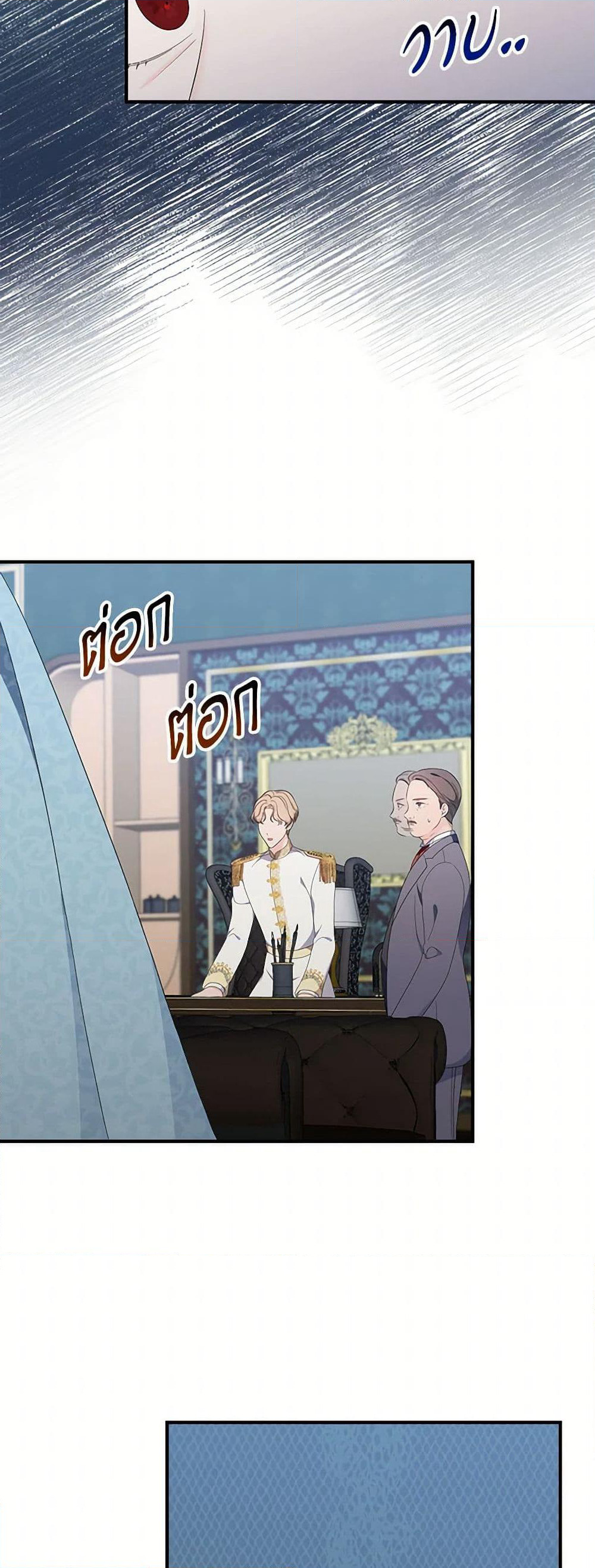 Duchess in the Glass House page 47