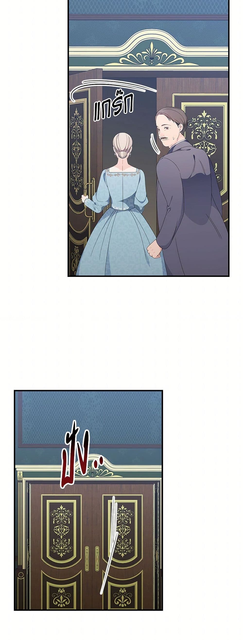 Duchess in the Glass House page 48
