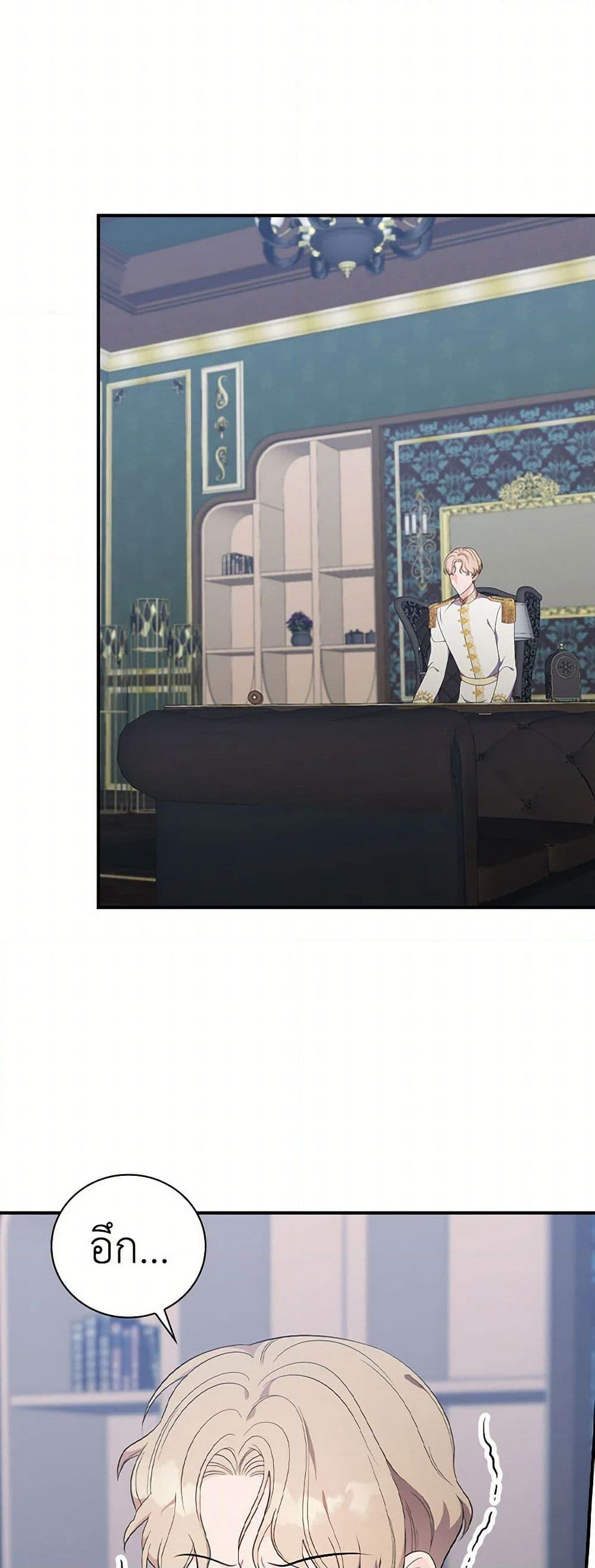 Duchess in the Glass House page 49