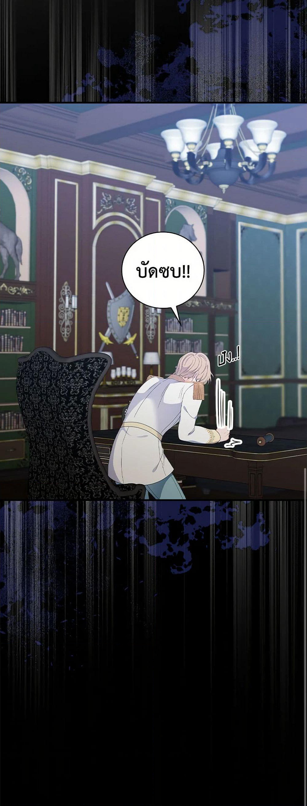 Duchess in the Glass House page 51