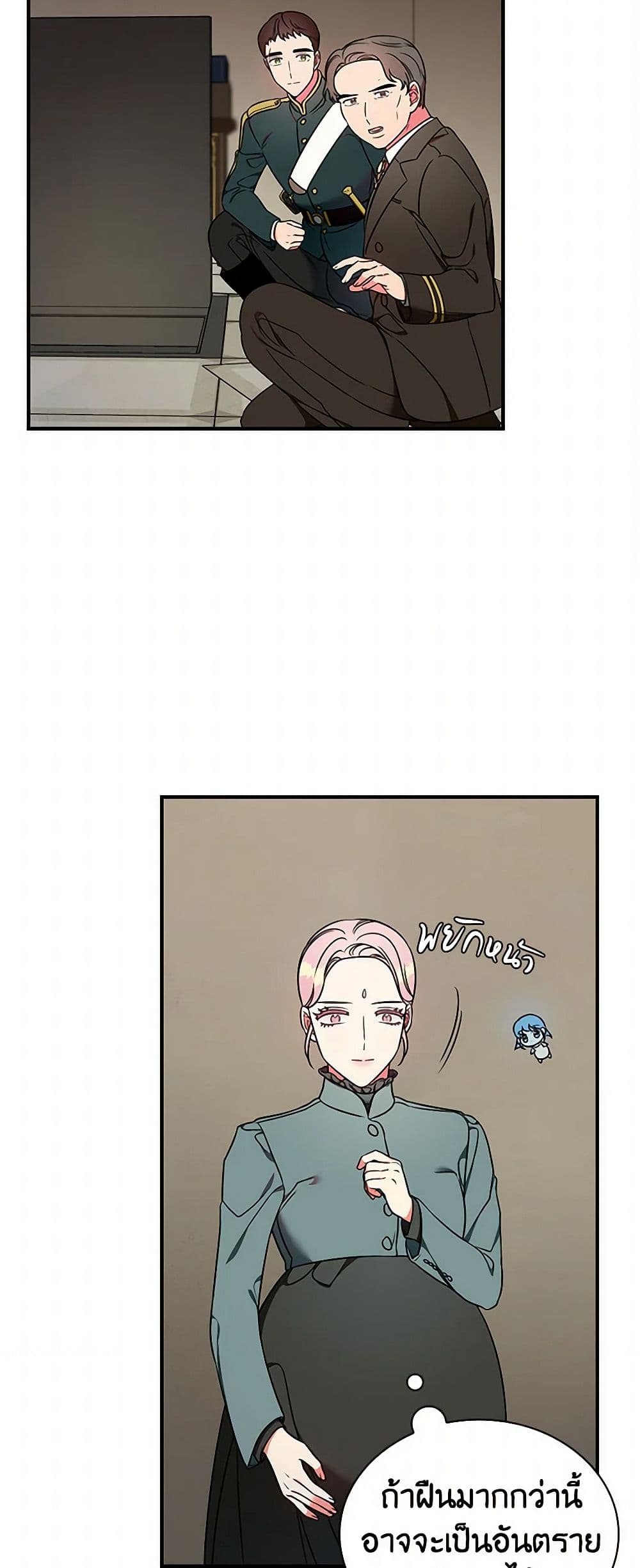 Duchess in the Glass House page 3
