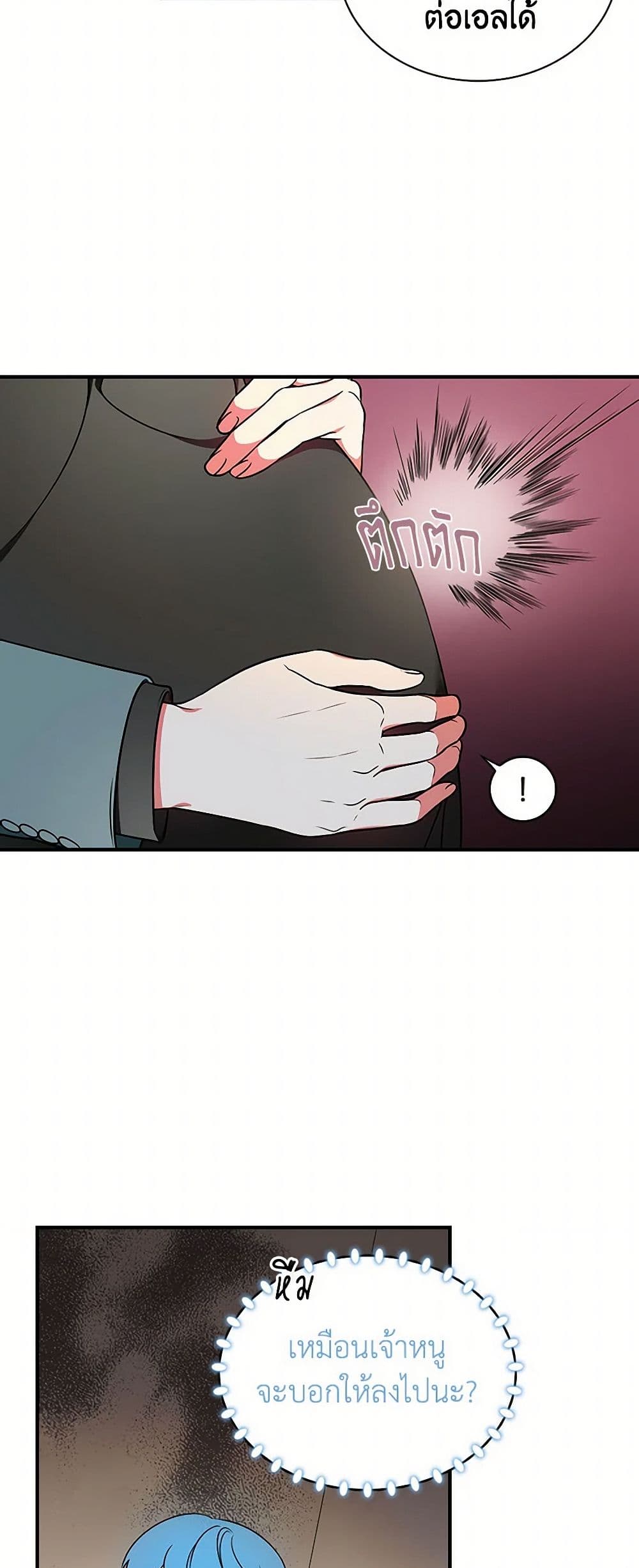 Duchess in the Glass House page 4