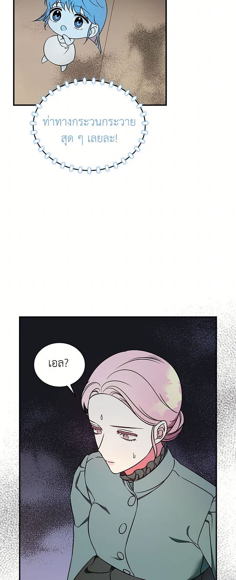 Duchess in the Glass House page 5
