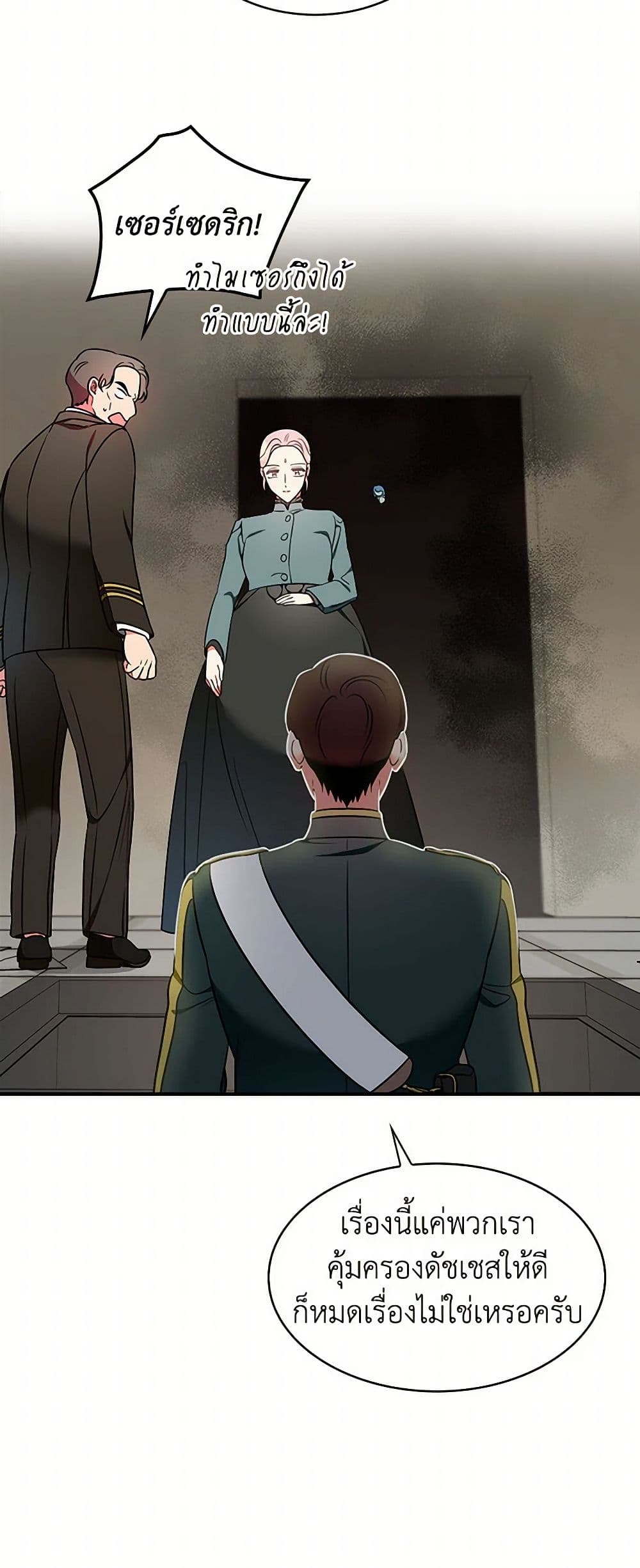 Duchess in the Glass House page 8