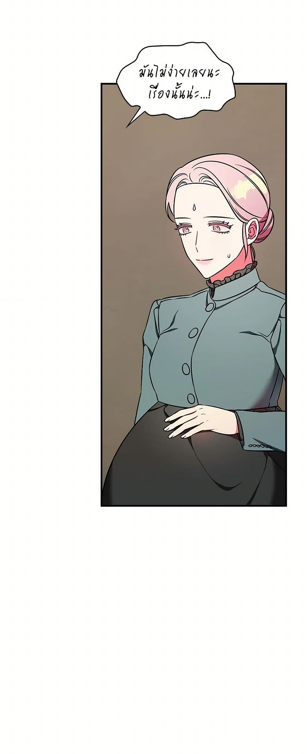 Duchess in the Glass House page 9