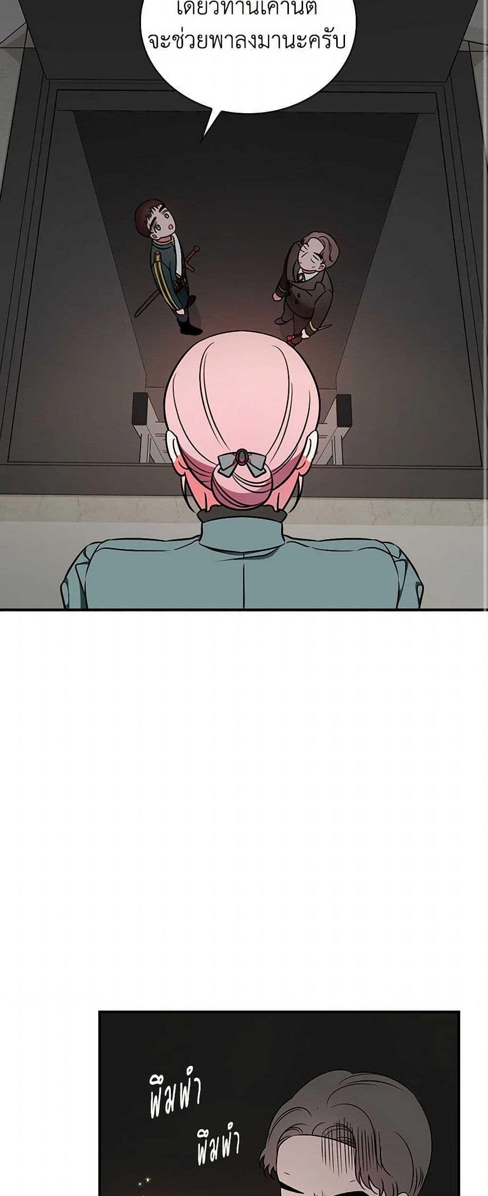 Duchess in the Glass House page 12