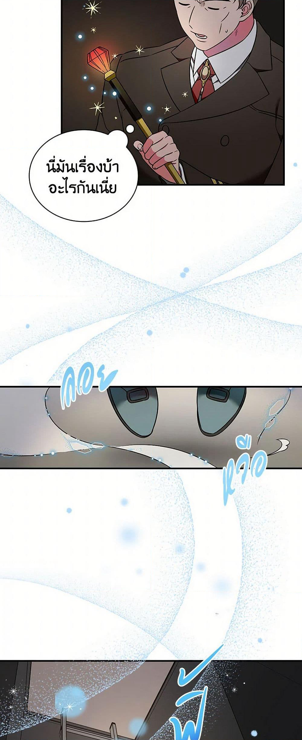Duchess in the Glass House page 13