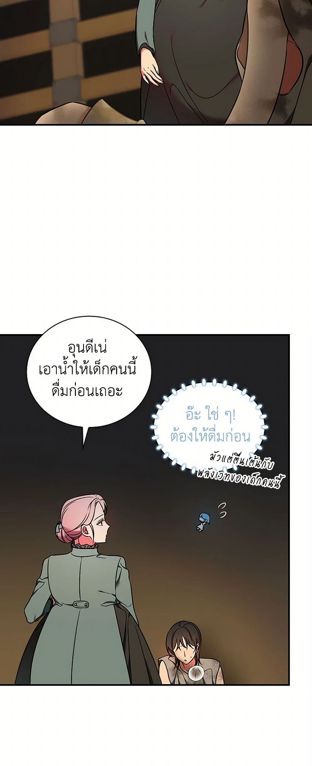 Duchess in the Glass House page 20