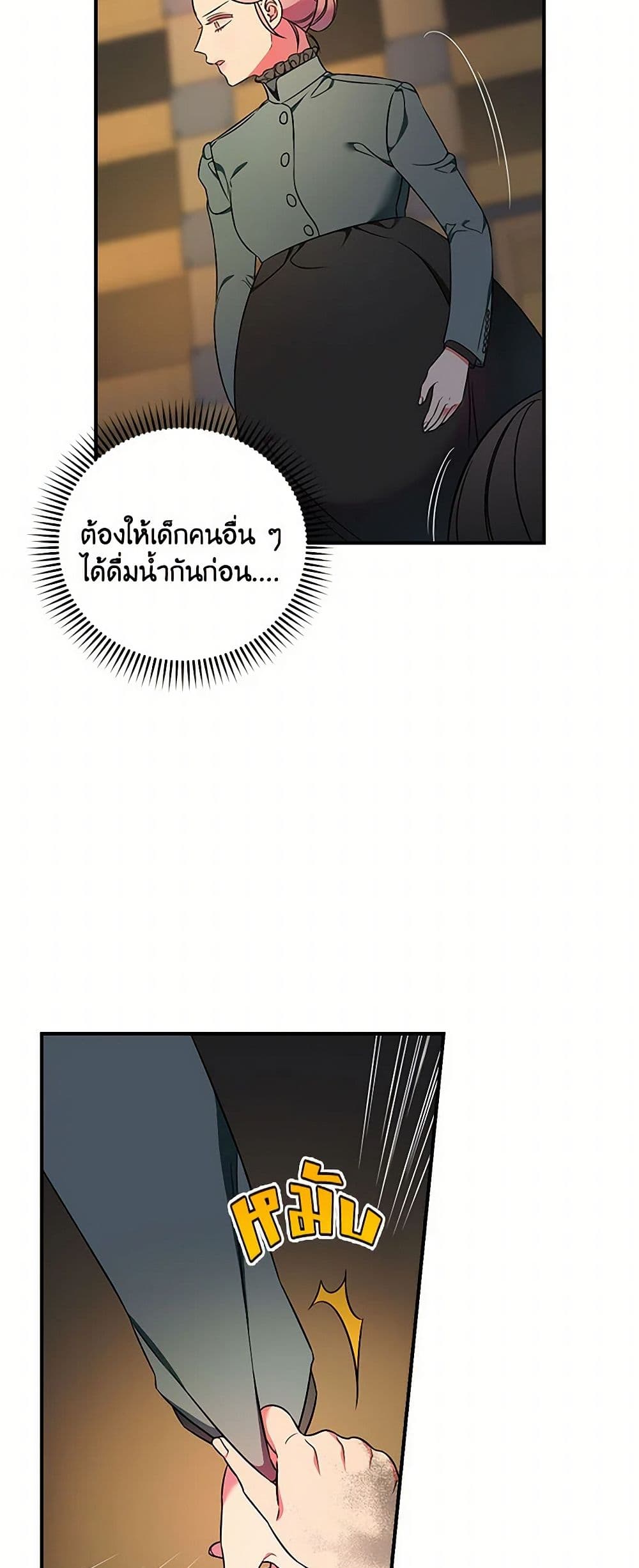 Duchess in the Glass House page 23