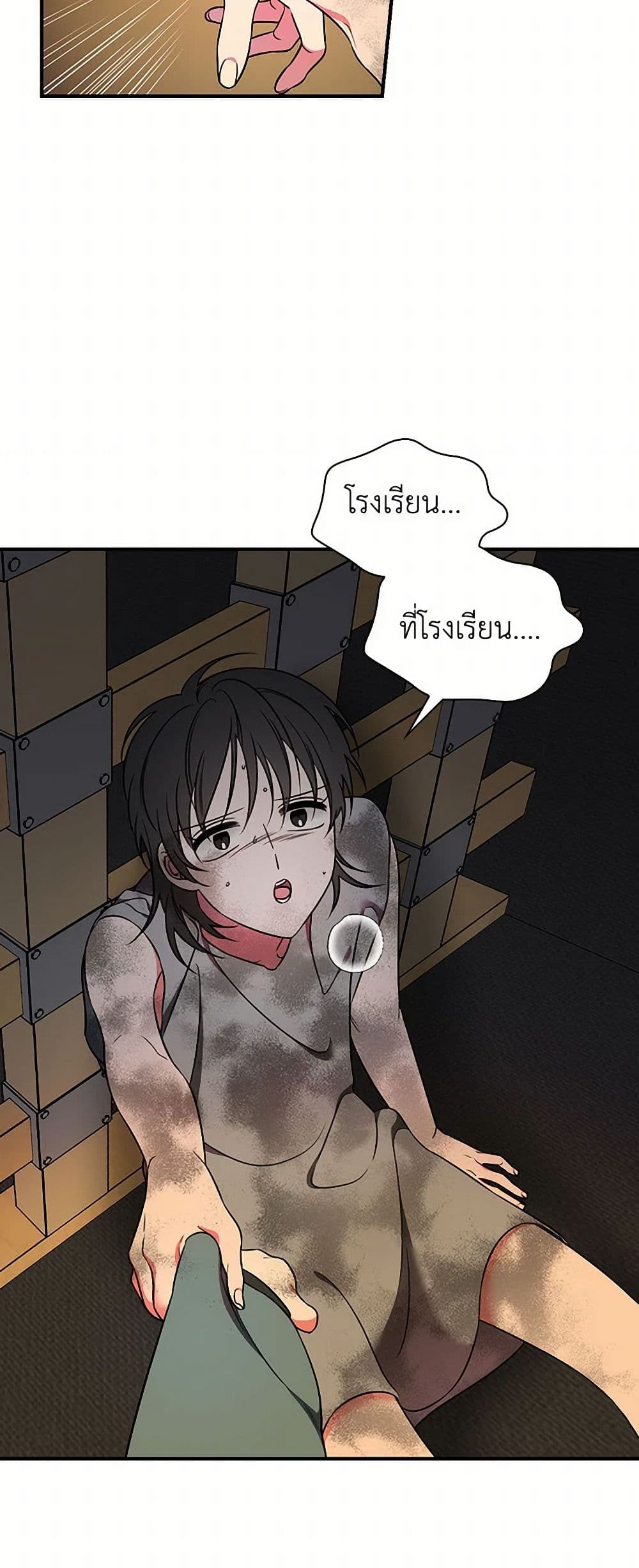 Duchess in the Glass House page 24