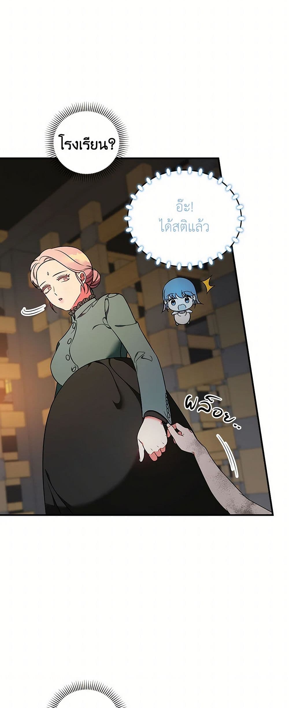 Duchess in the Glass House page 25