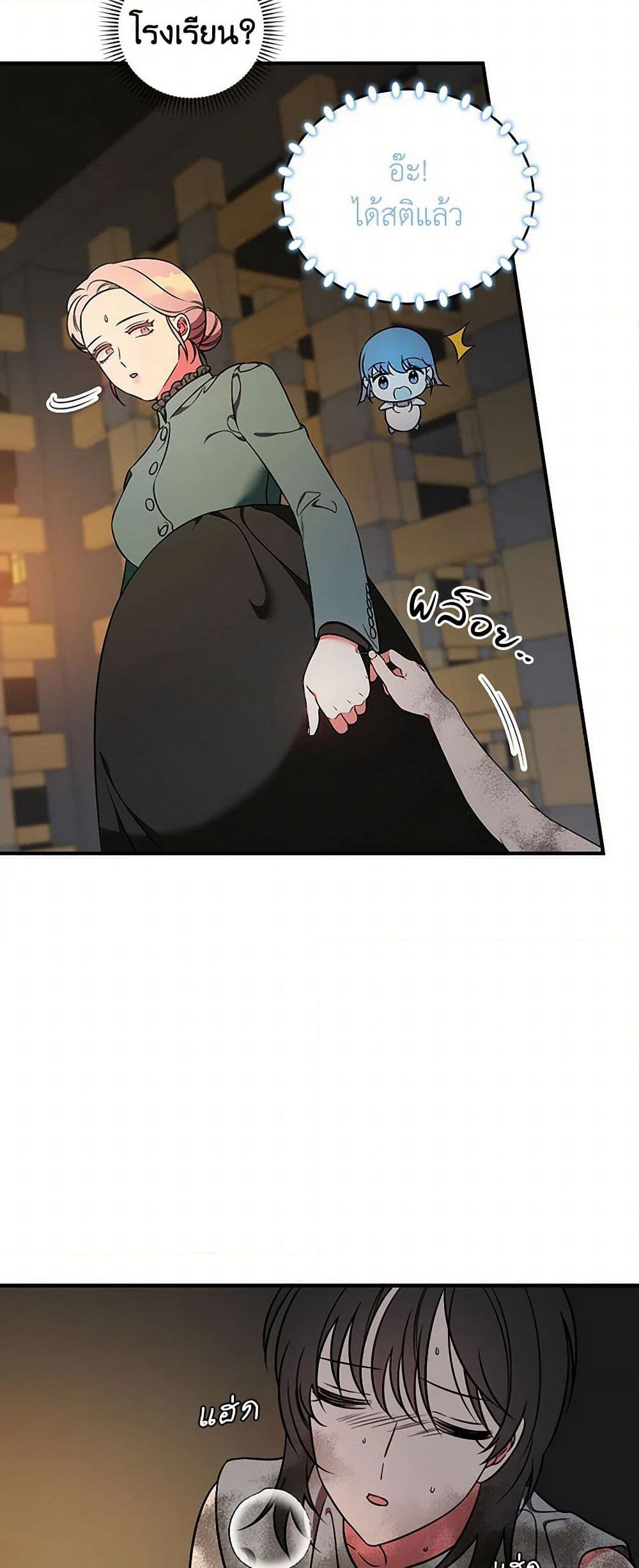 Duchess in the Glass House page 26