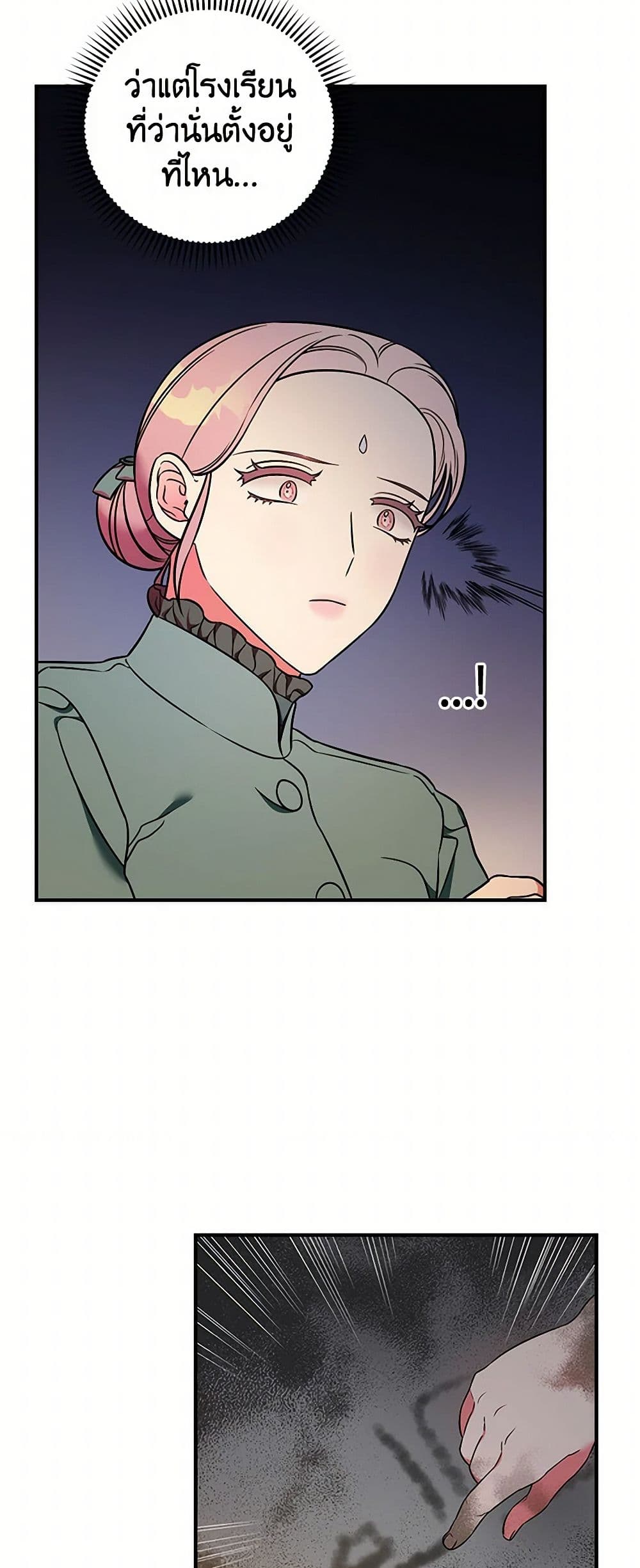 Duchess in the Glass House page 28