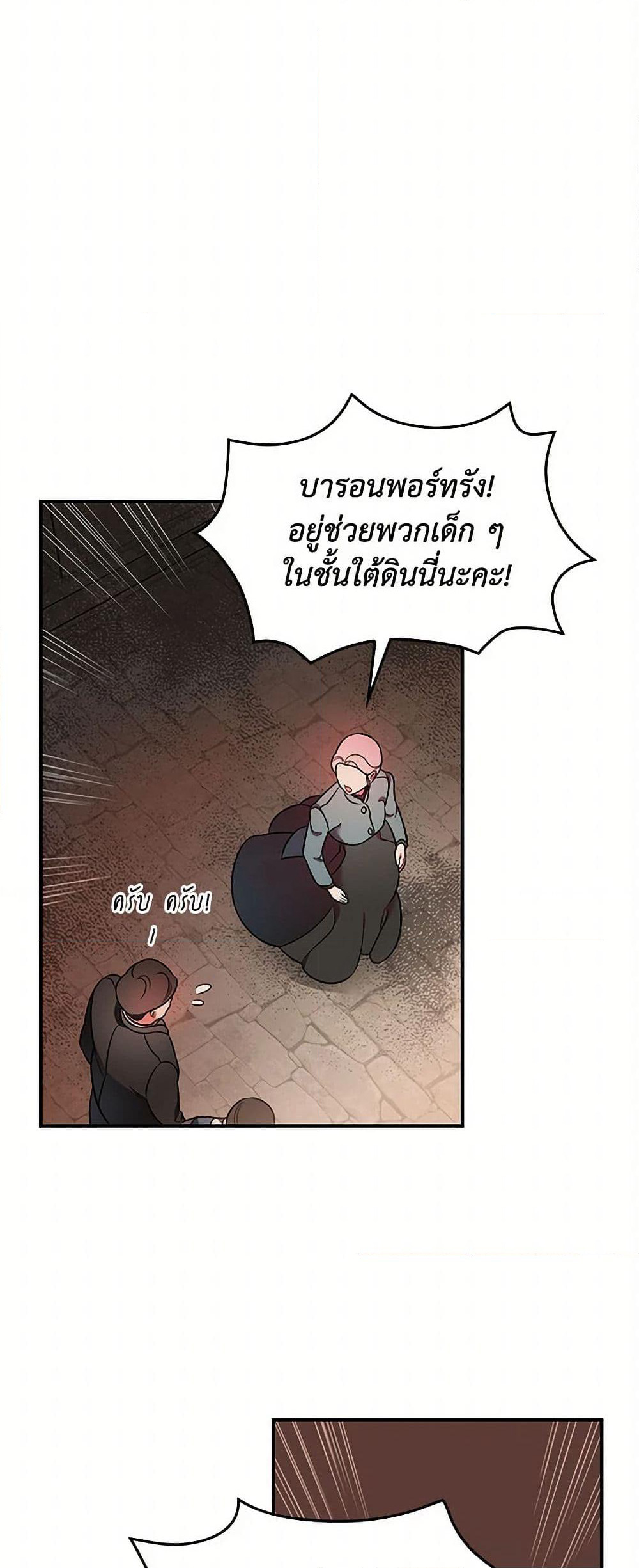 Duchess in the Glass House page 30