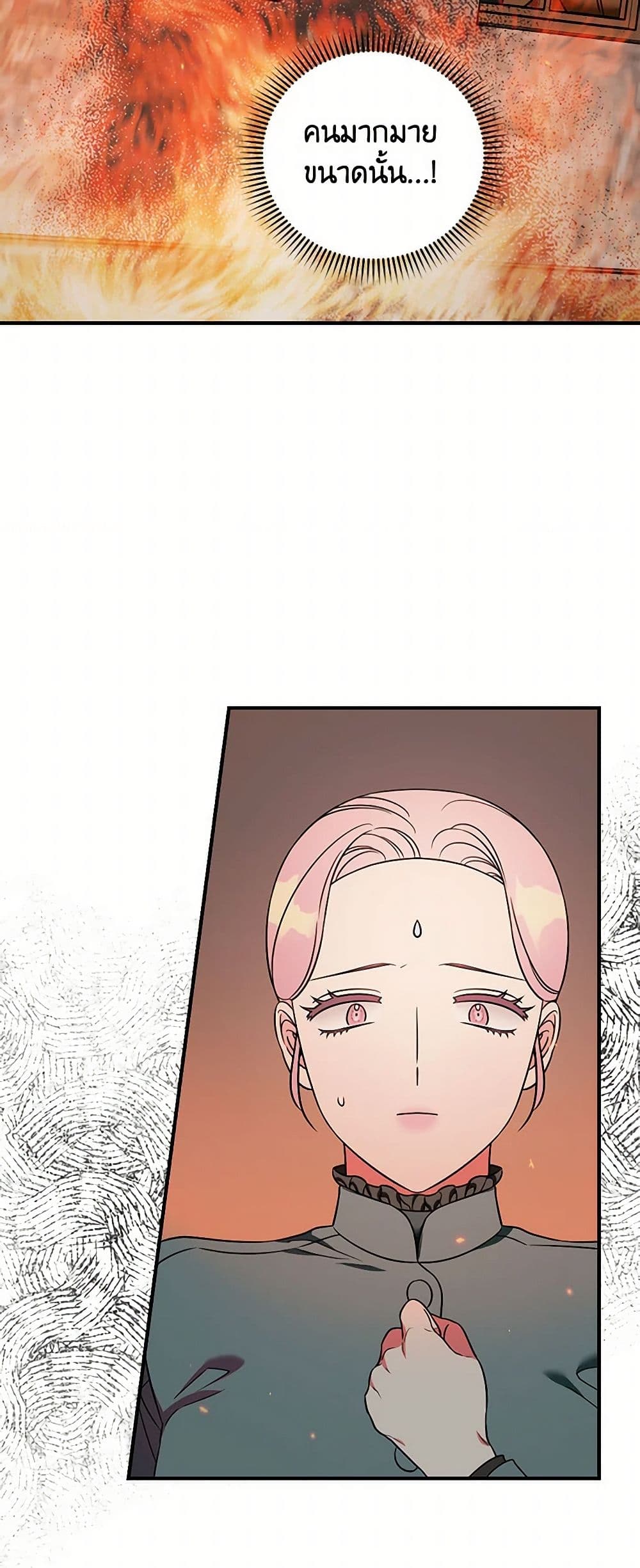 Duchess in the Glass House page 33