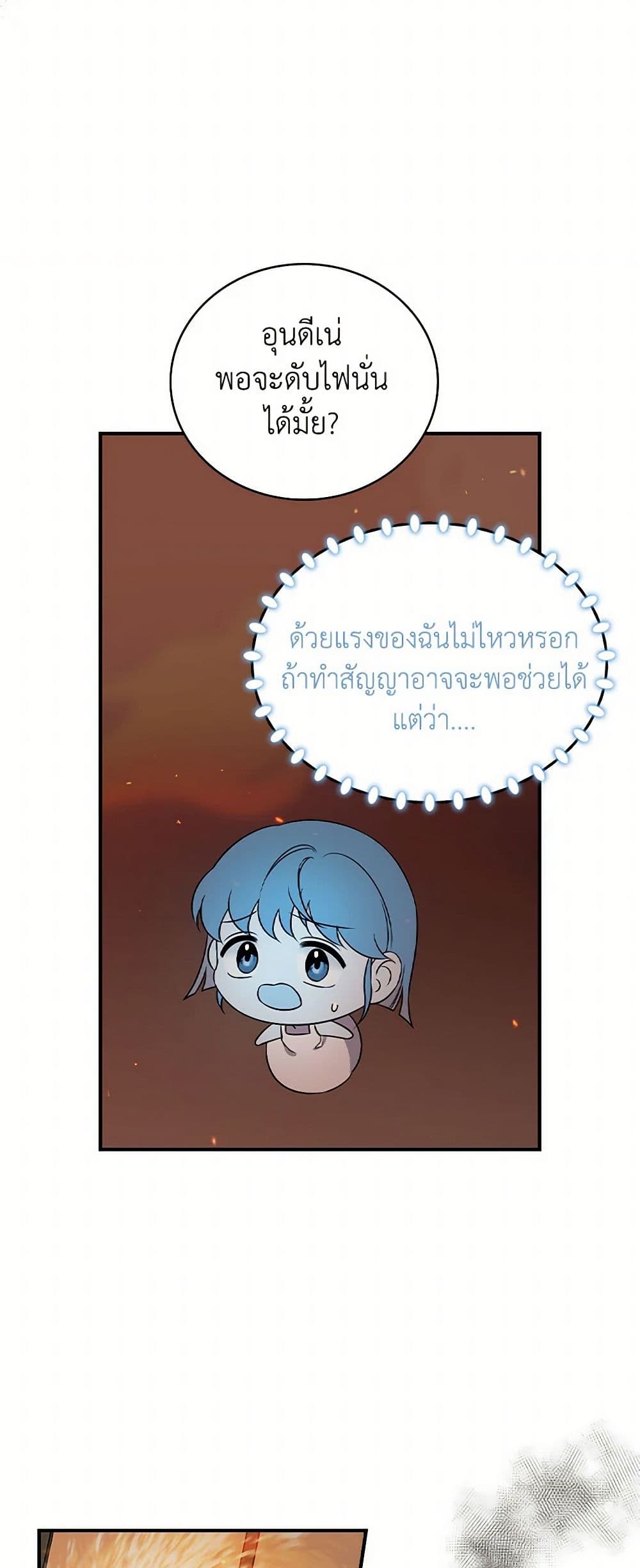 Duchess in the Glass House page 34