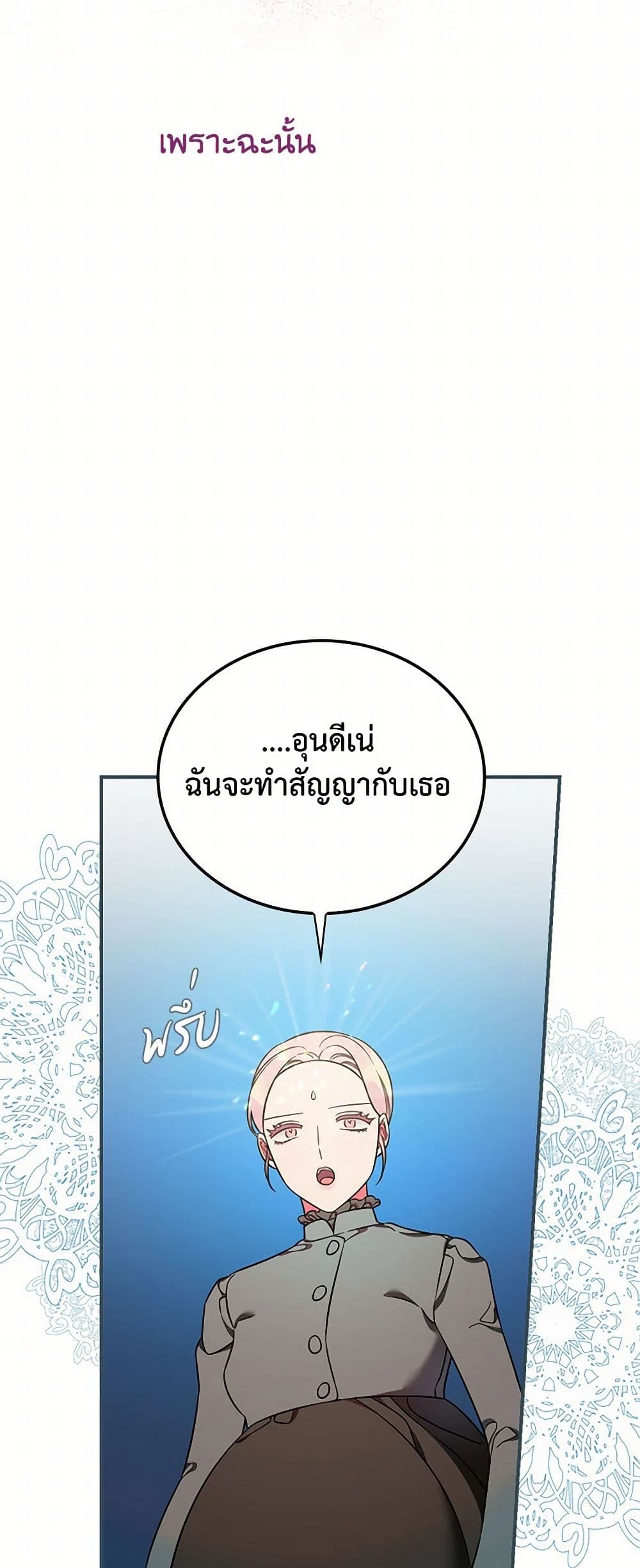 Duchess in the Glass House page 37