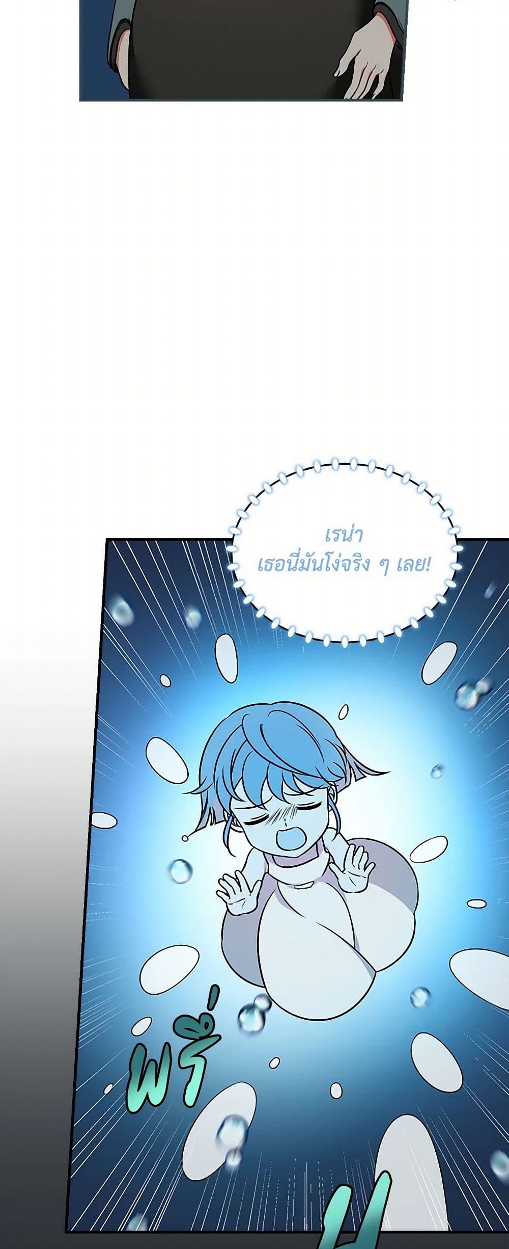 Duchess in the Glass House page 38