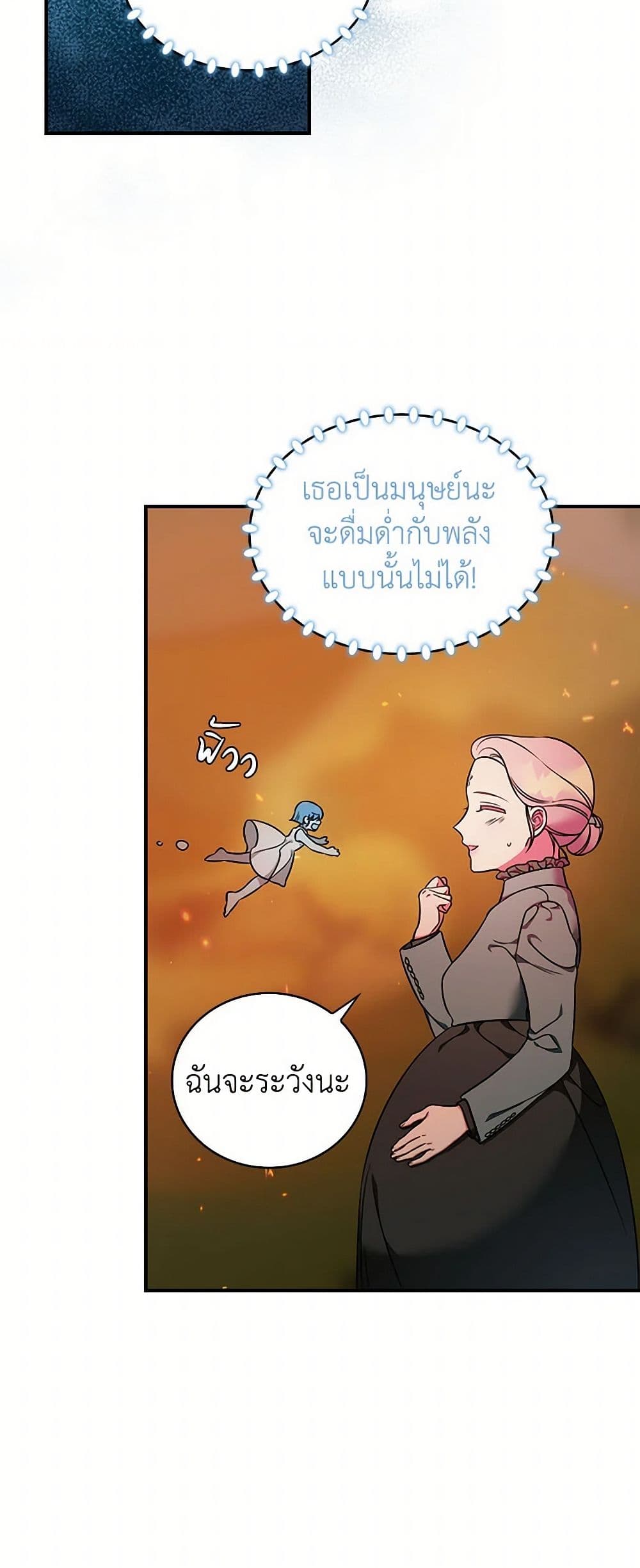 Duchess in the Glass House page 42