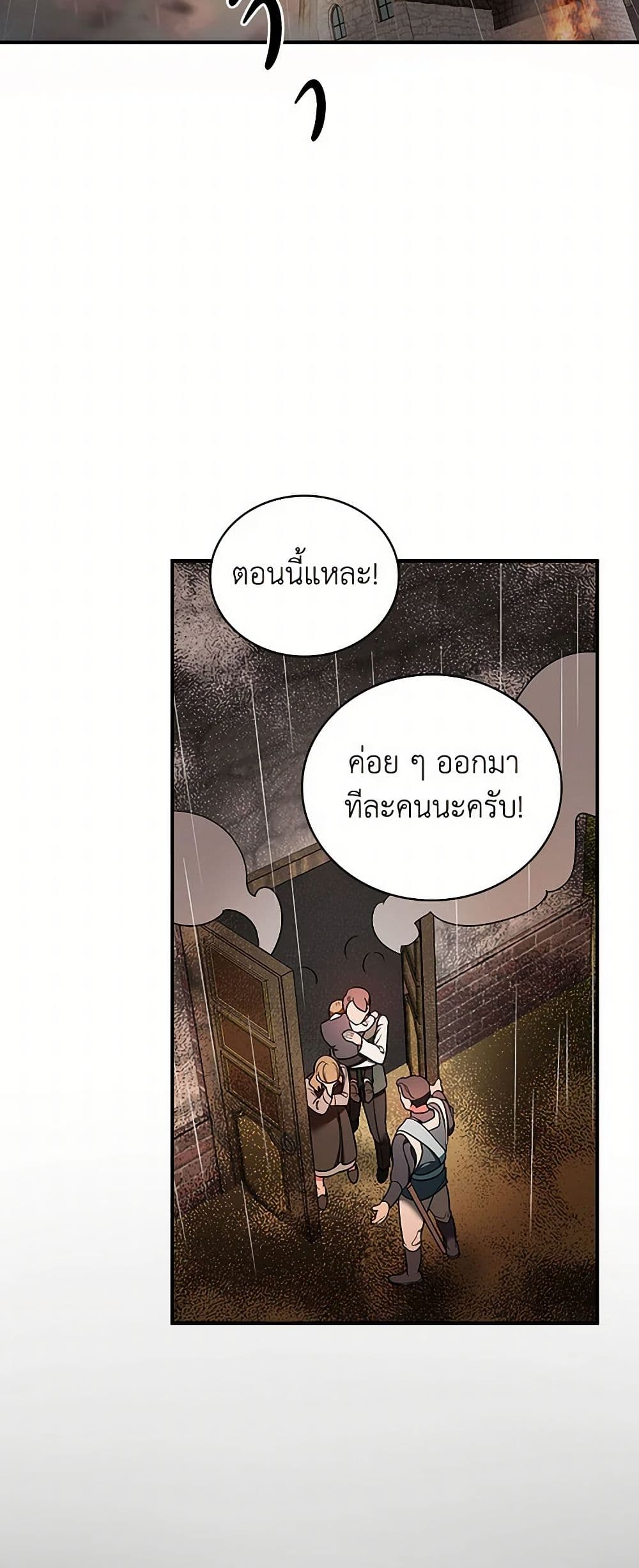 Duchess in the Glass House page 46