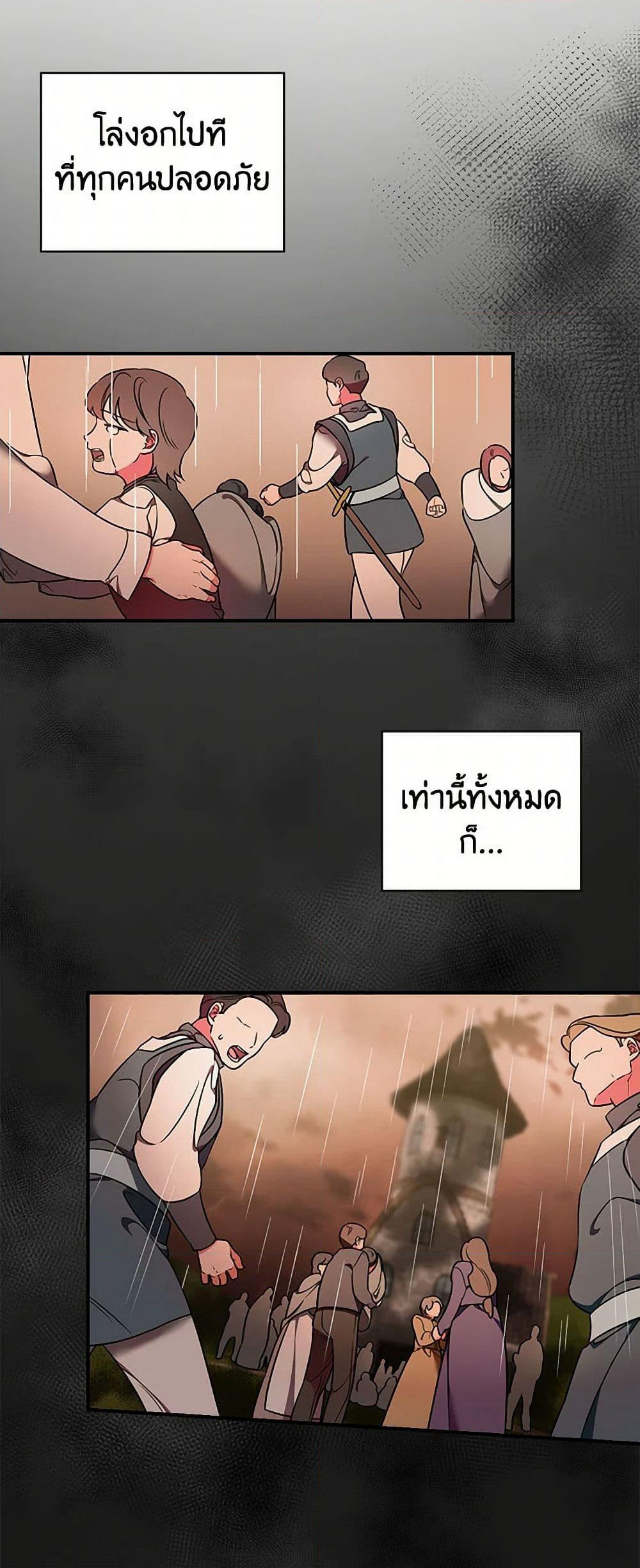 Duchess in the Glass House page 47