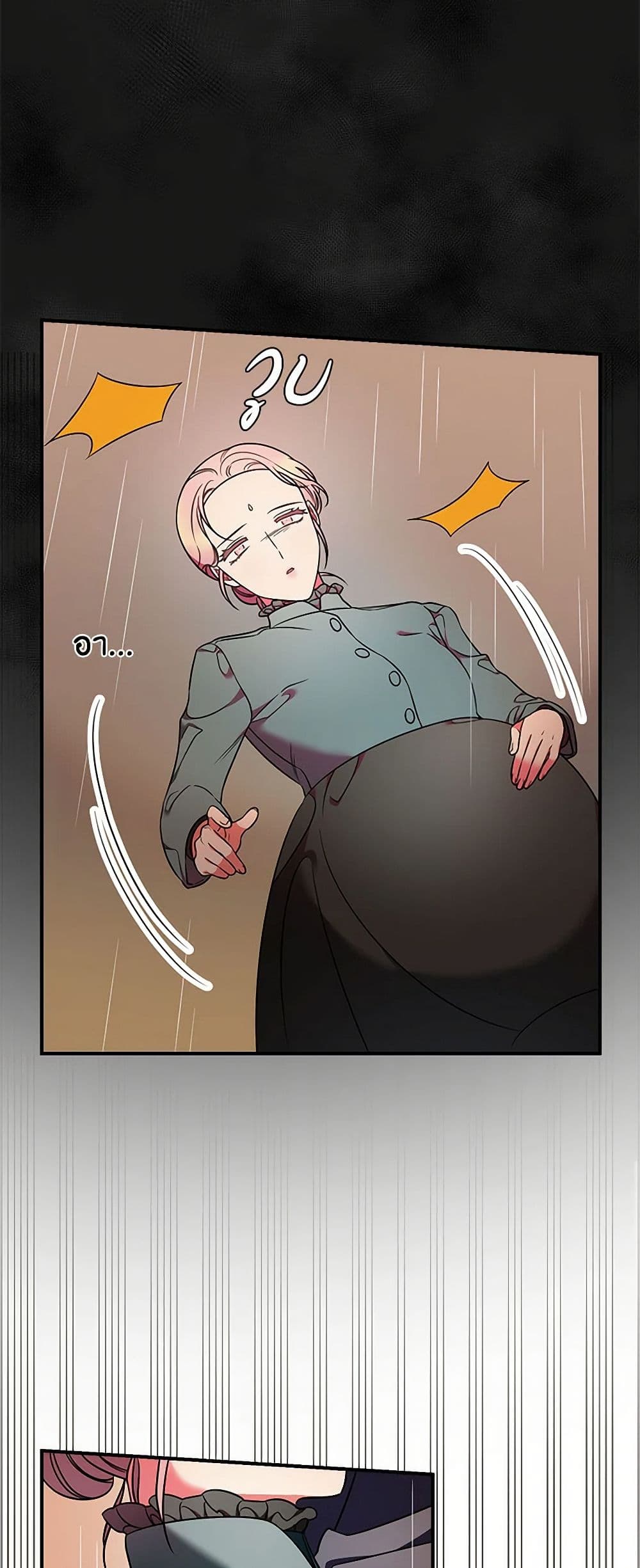 Duchess in the Glass House page 48