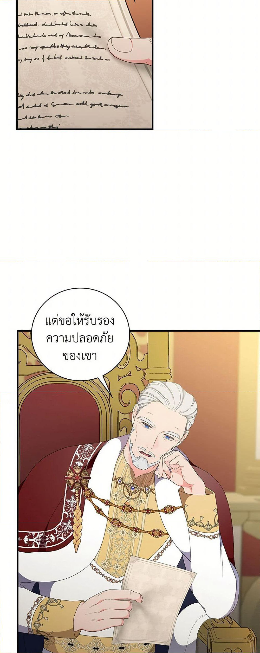 Duchess in the Glass House page 5