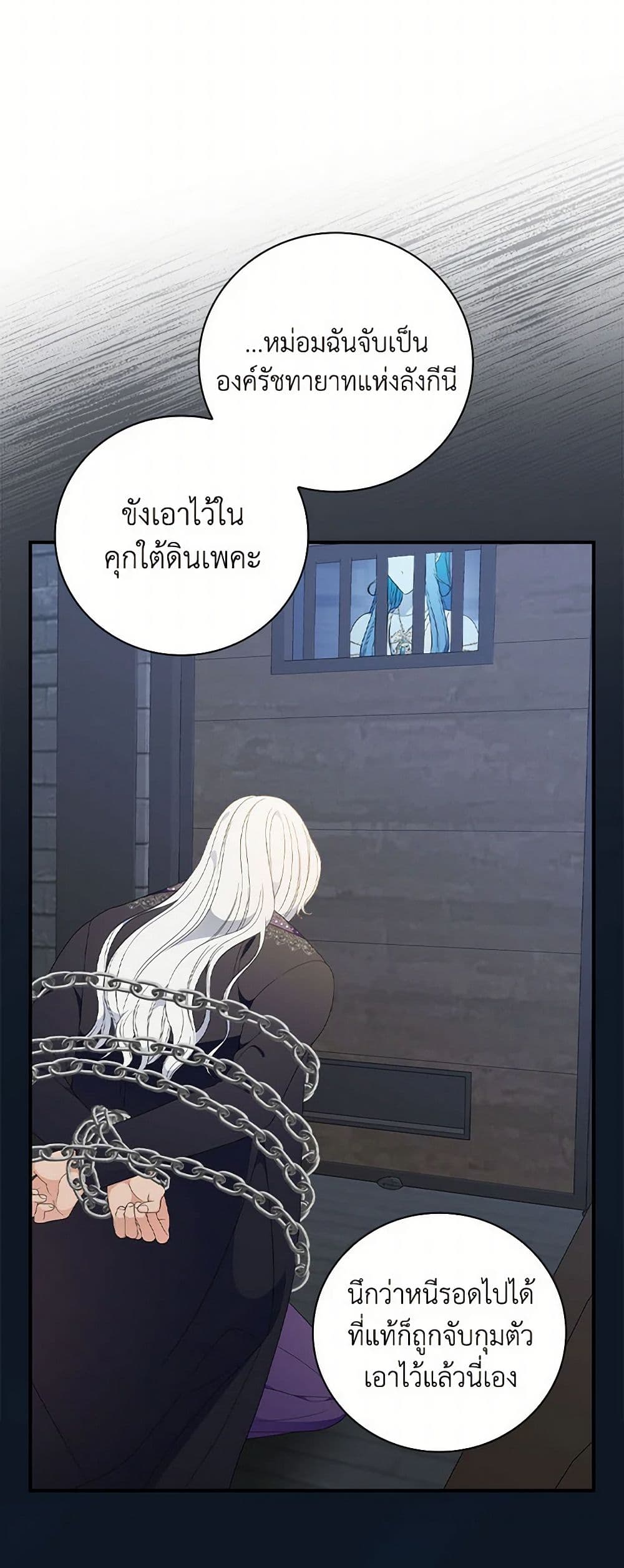 Duchess in the Glass House page 9