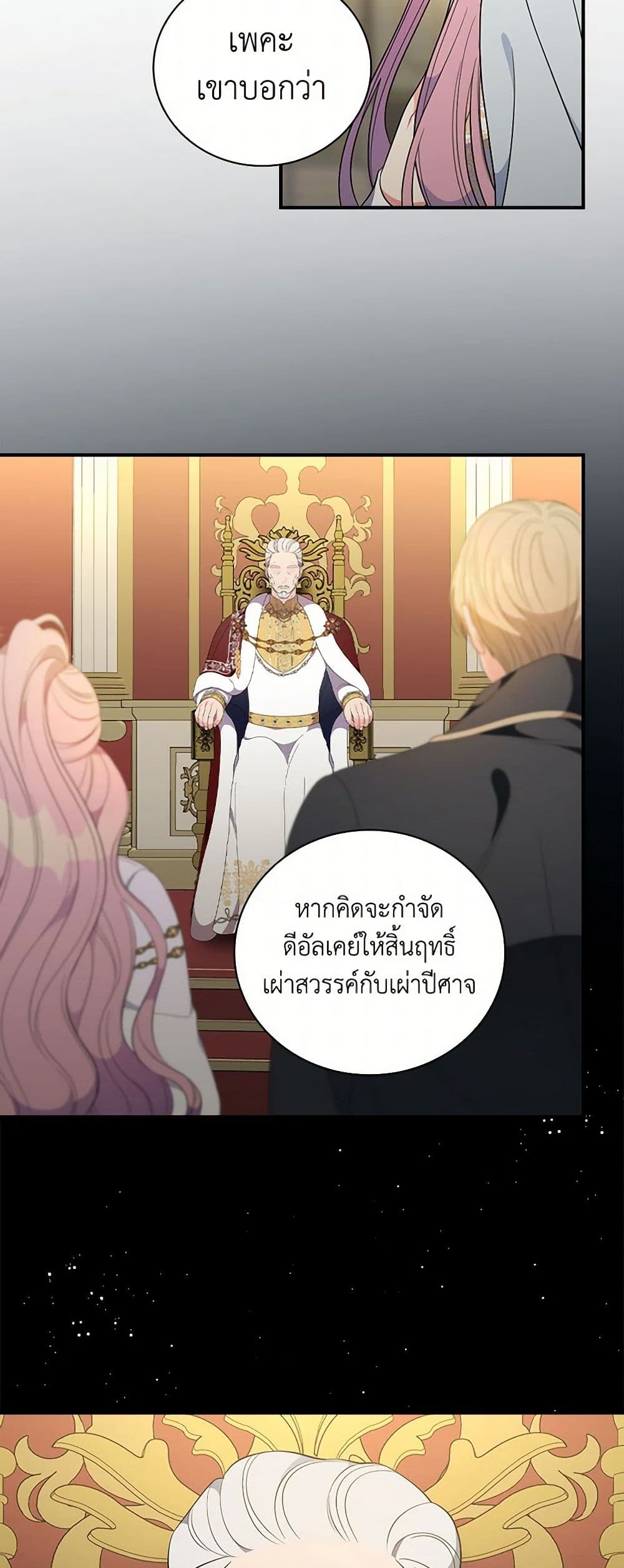 Duchess in the Glass House page 13