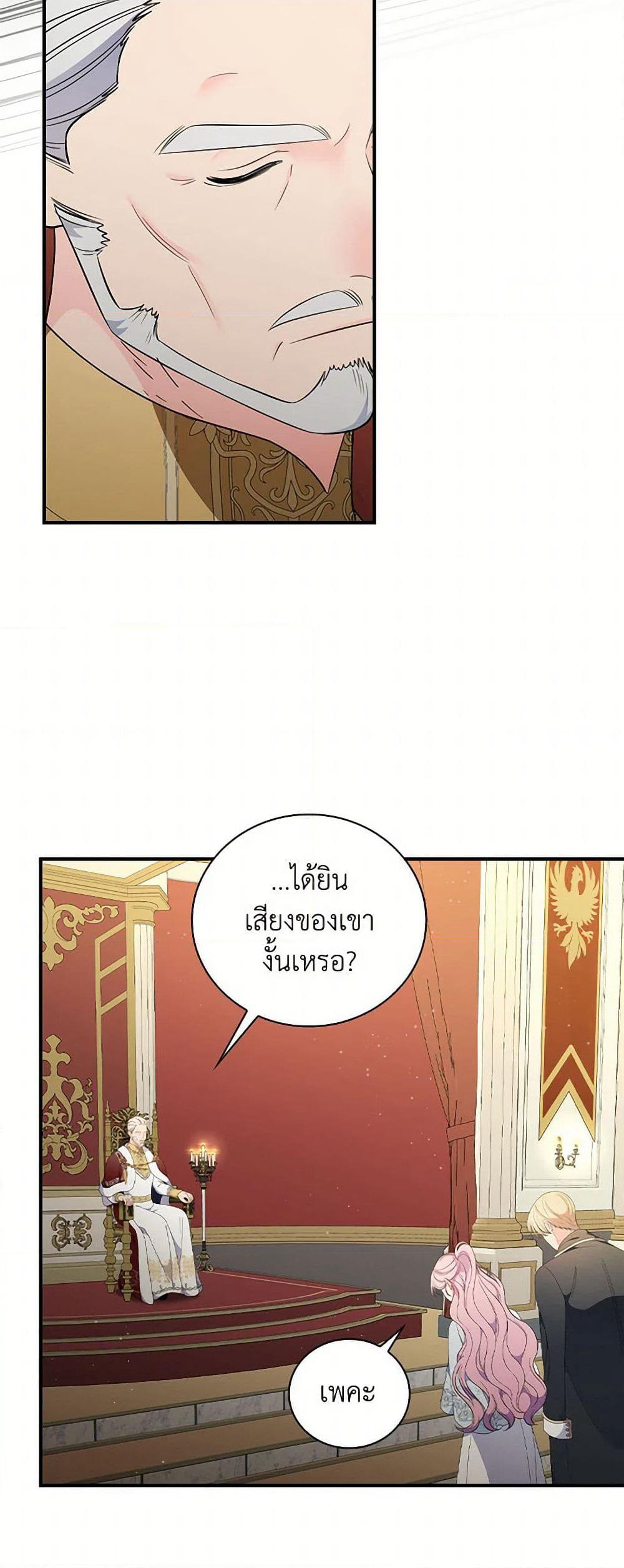 Duchess in the Glass House page 17
