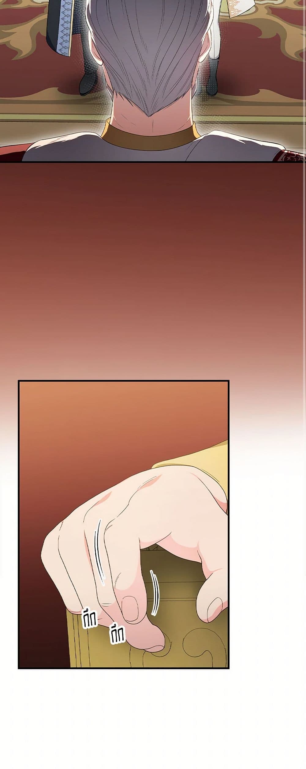Duchess in the Glass House page 20