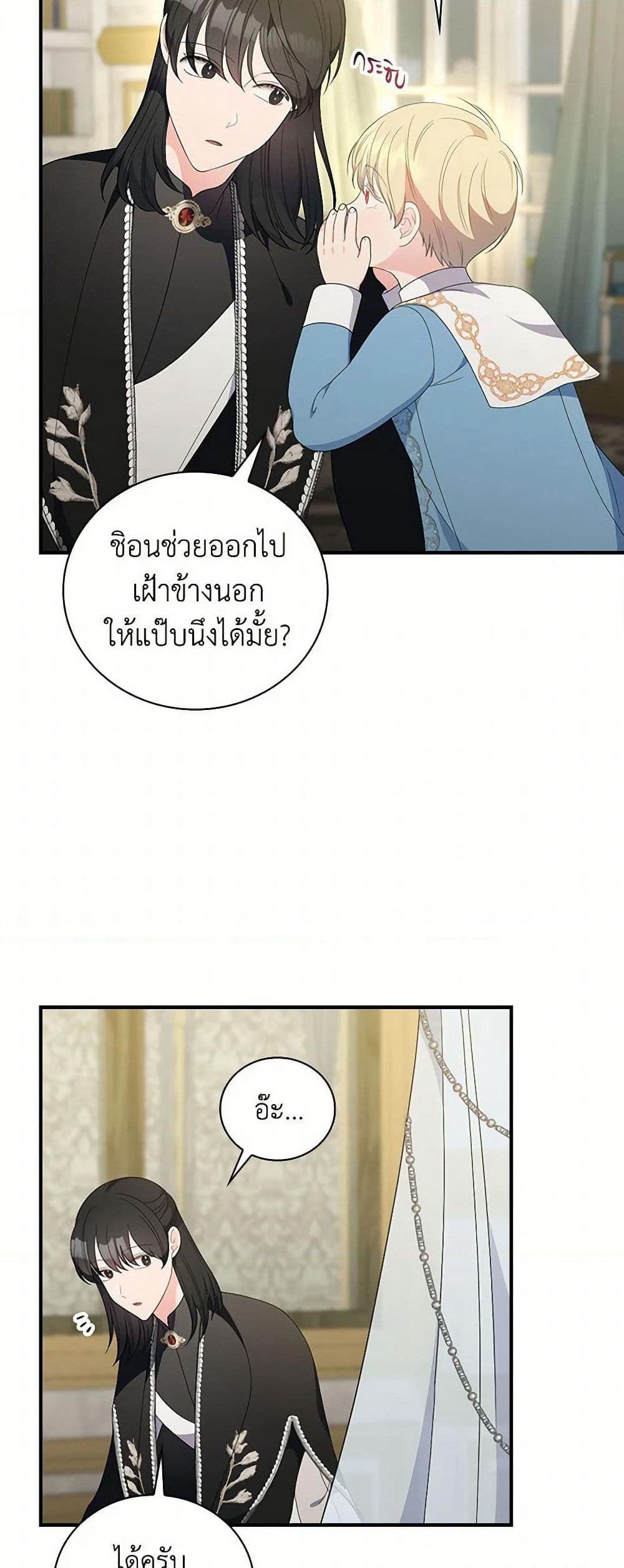 Duchess in the Glass House page 31