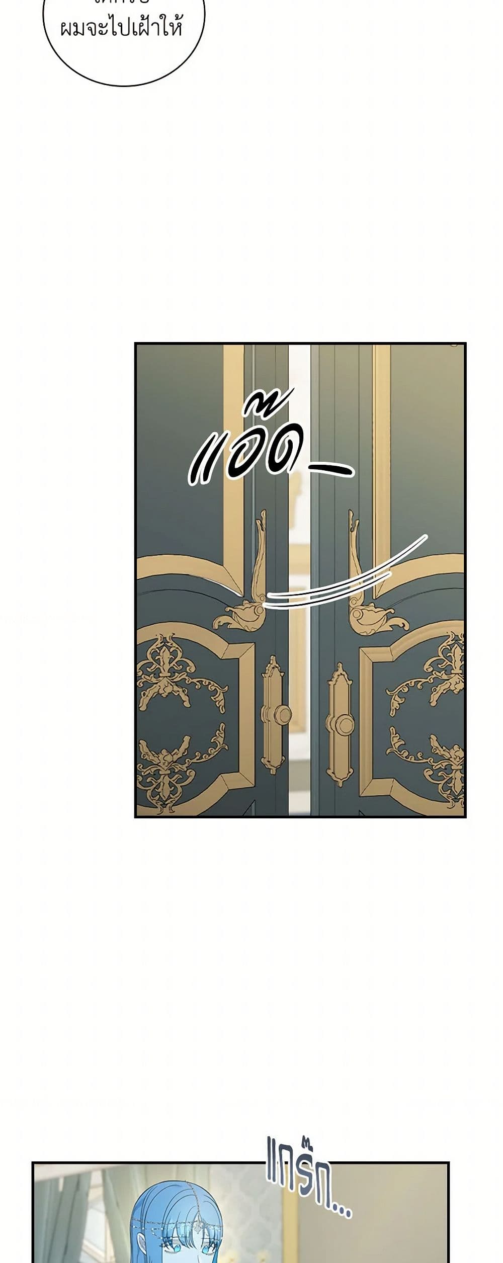Duchess in the Glass House page 32