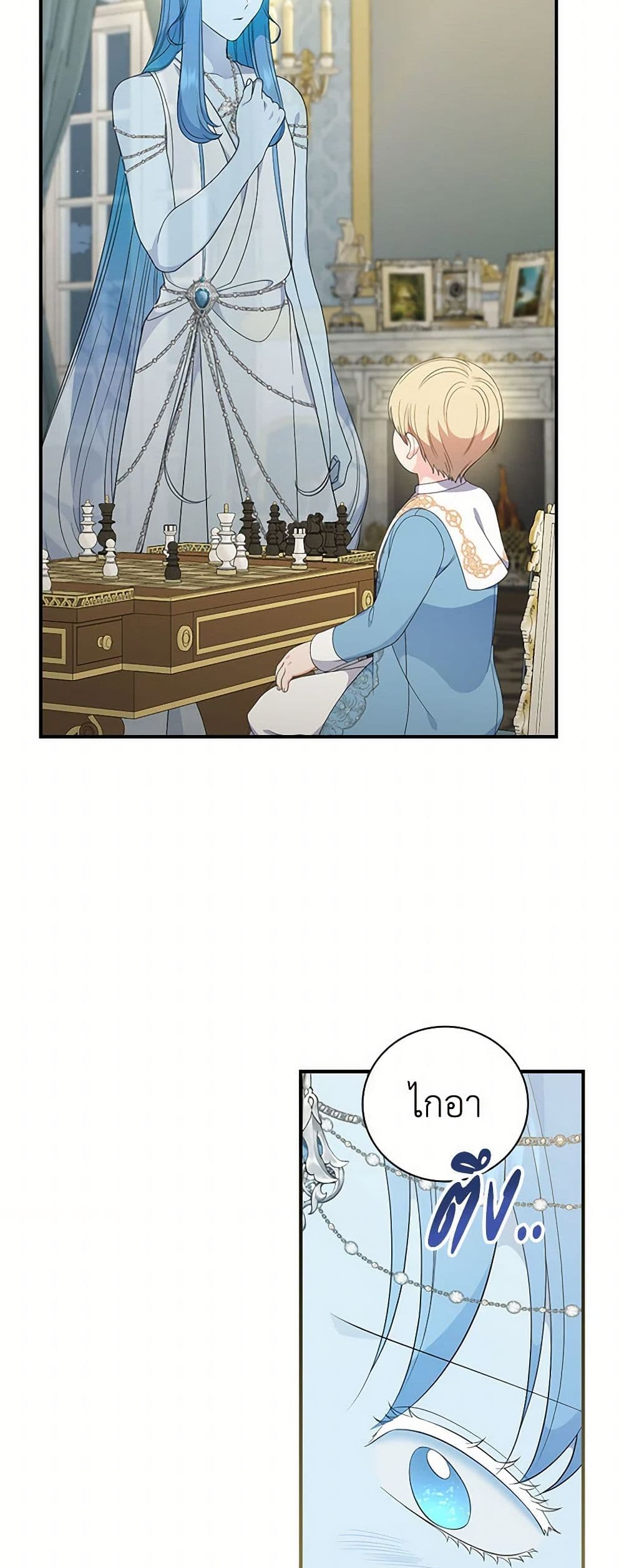 Duchess in the Glass House page 33