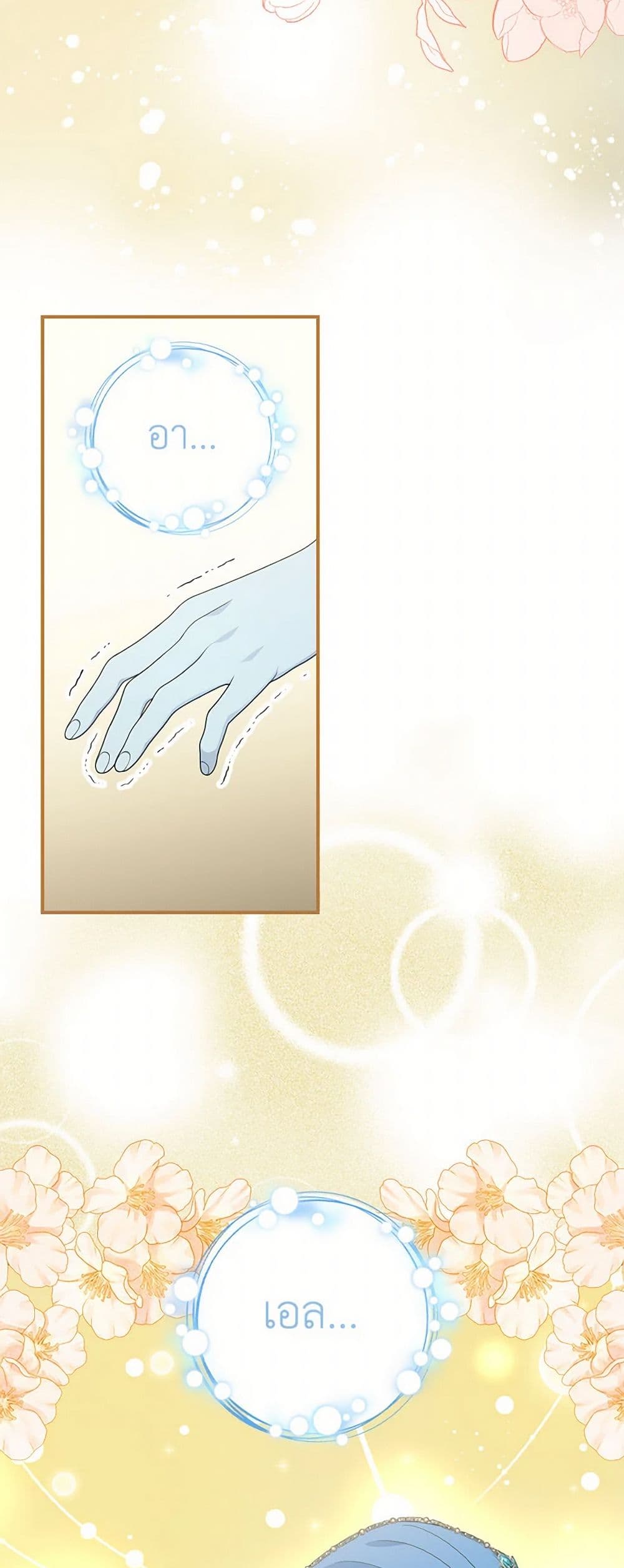 Duchess in the Glass House page 35