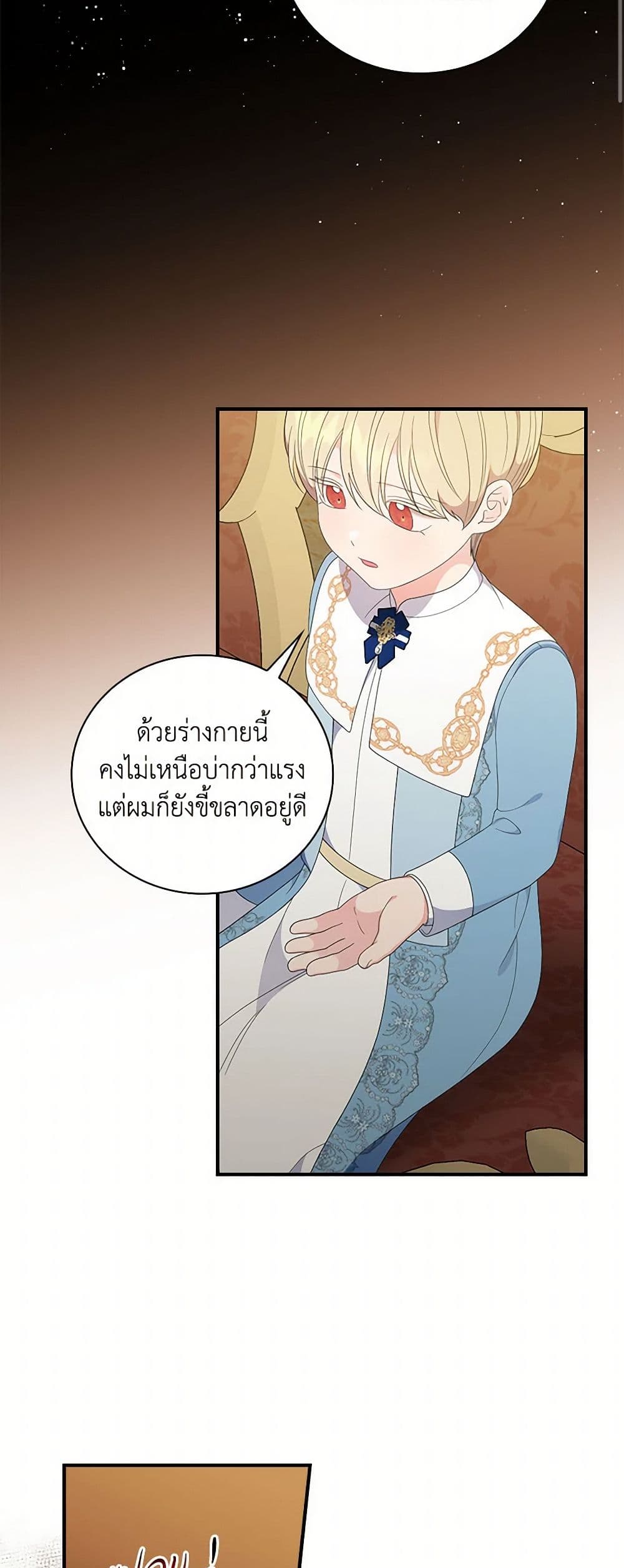 Duchess in the Glass House page 39