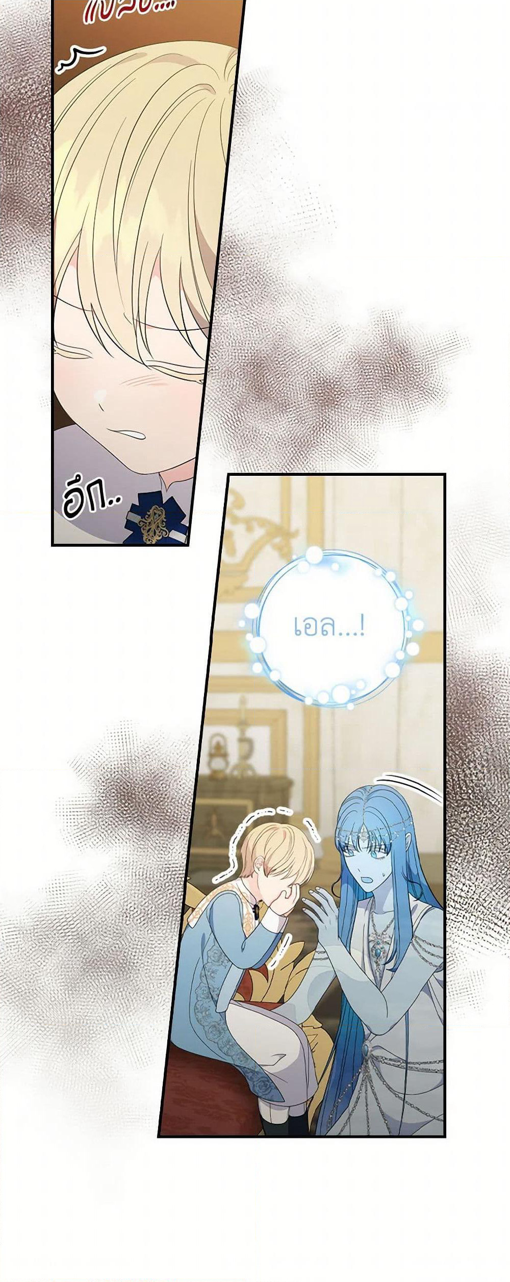 Duchess in the Glass House page 40