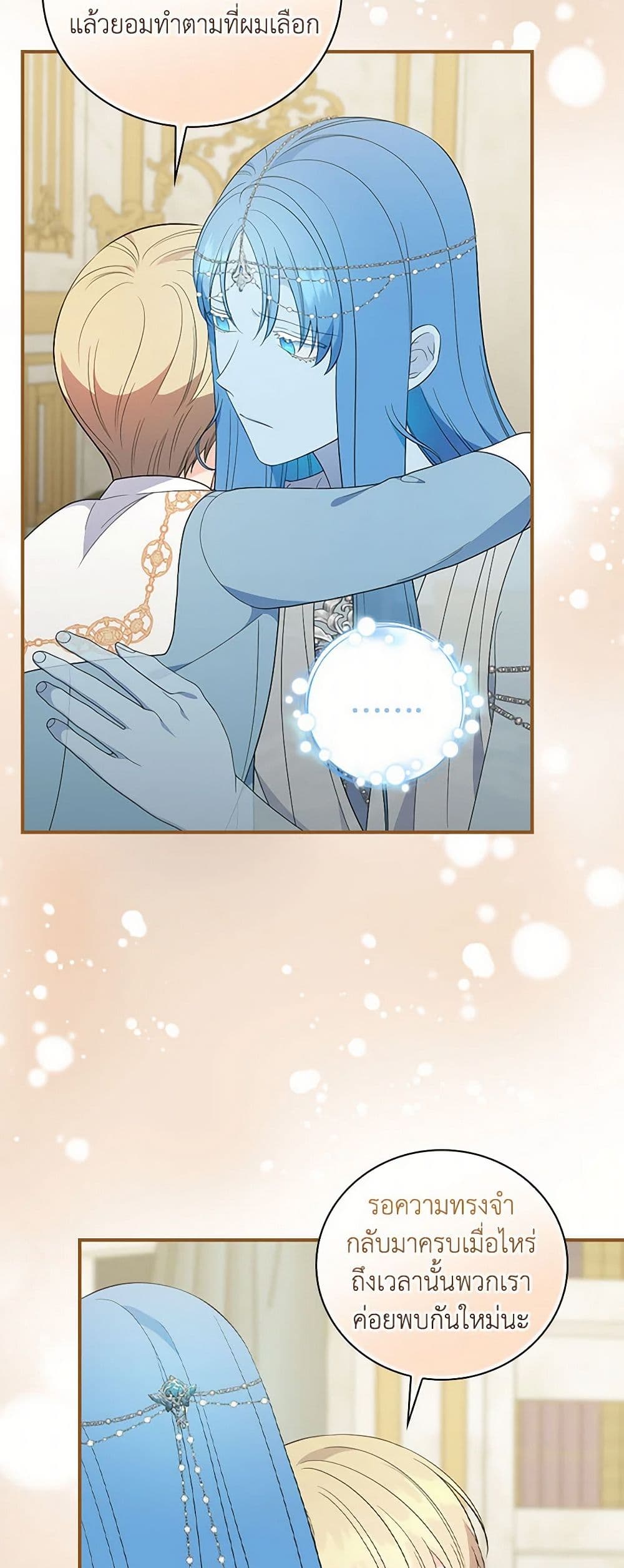 Duchess in the Glass House page 42