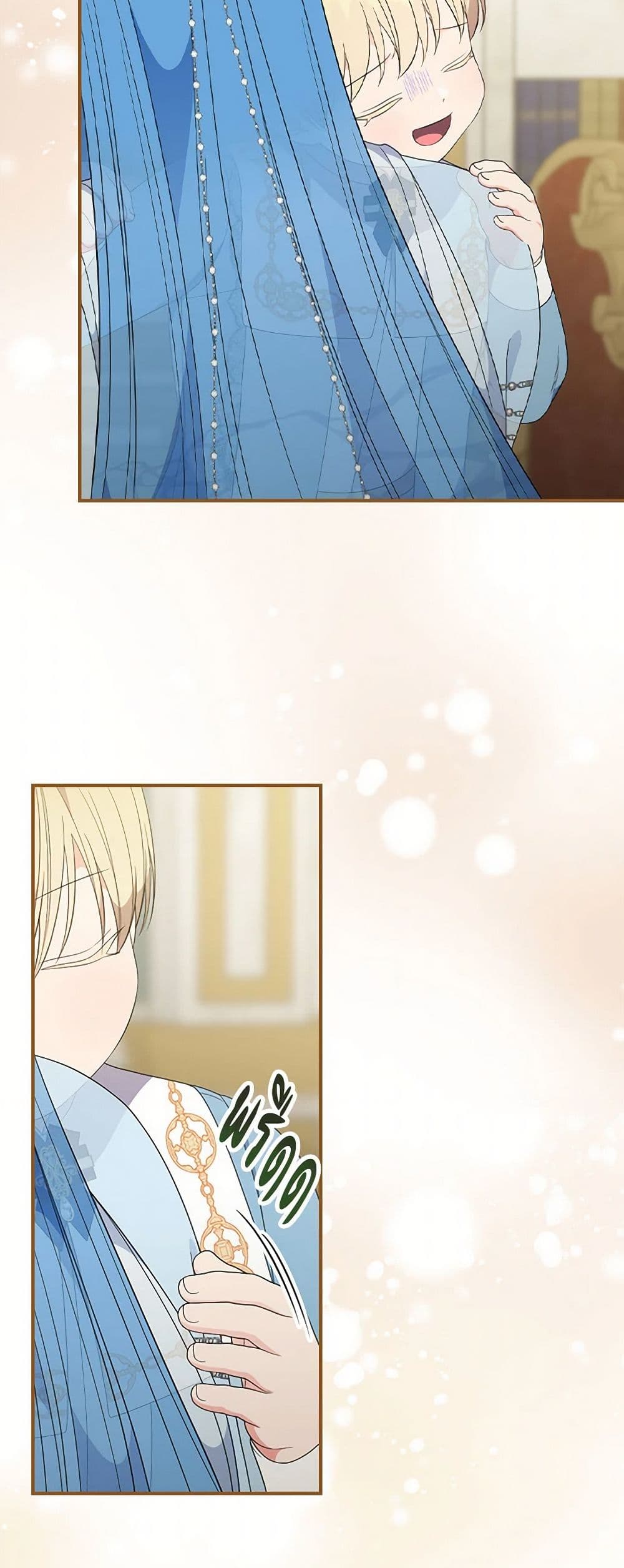 Duchess in the Glass House page 43